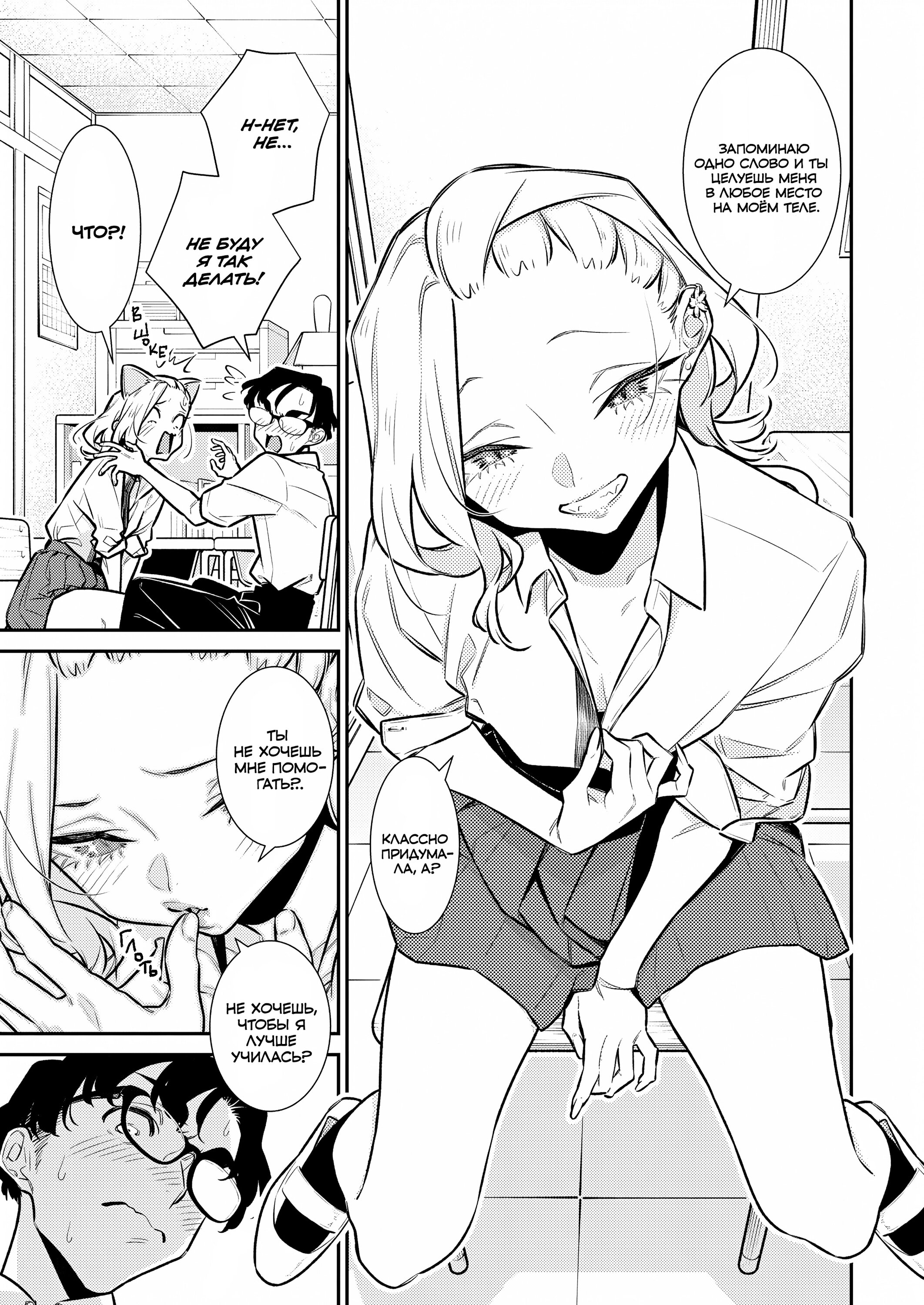 Манга Озорная Гяру Андзё-сан - Глава 203 Страница 7