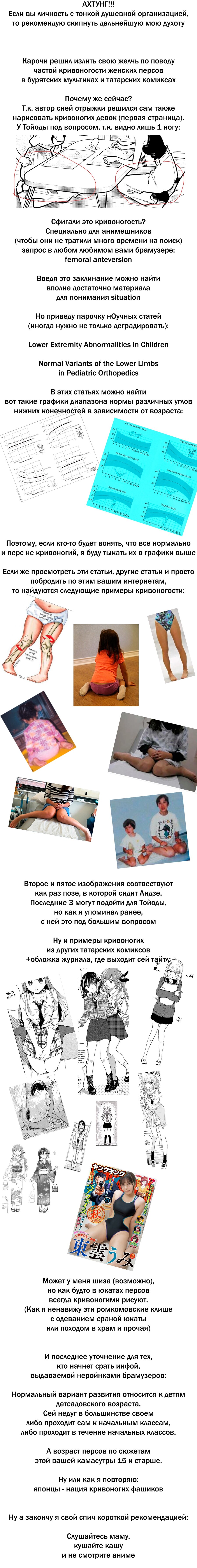 Манга Озорная Гяру Андзё-сан - Глава 202 Страница 10