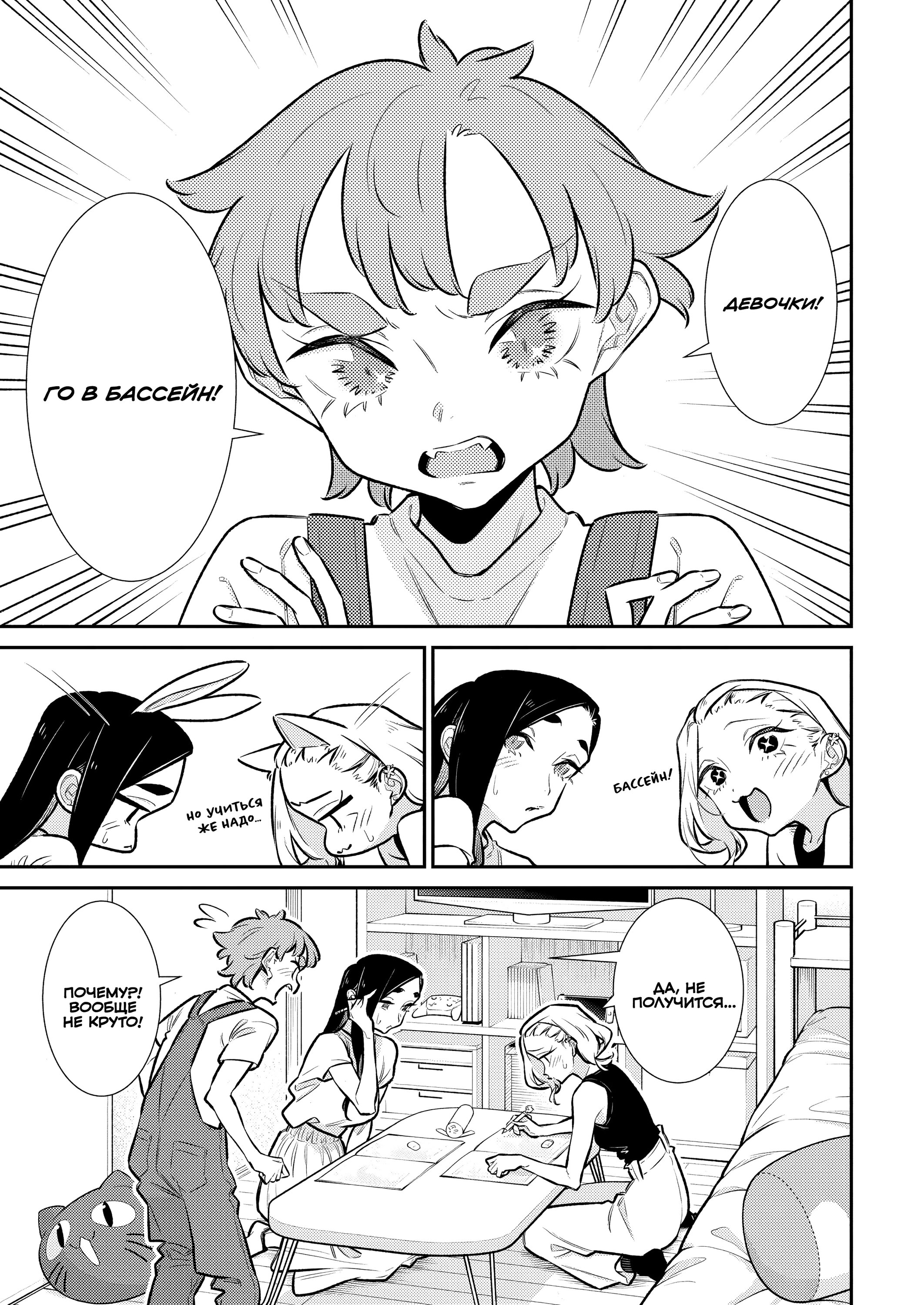 Манга Озорная Гяру Андзё-сан - Глава 202 Страница 1