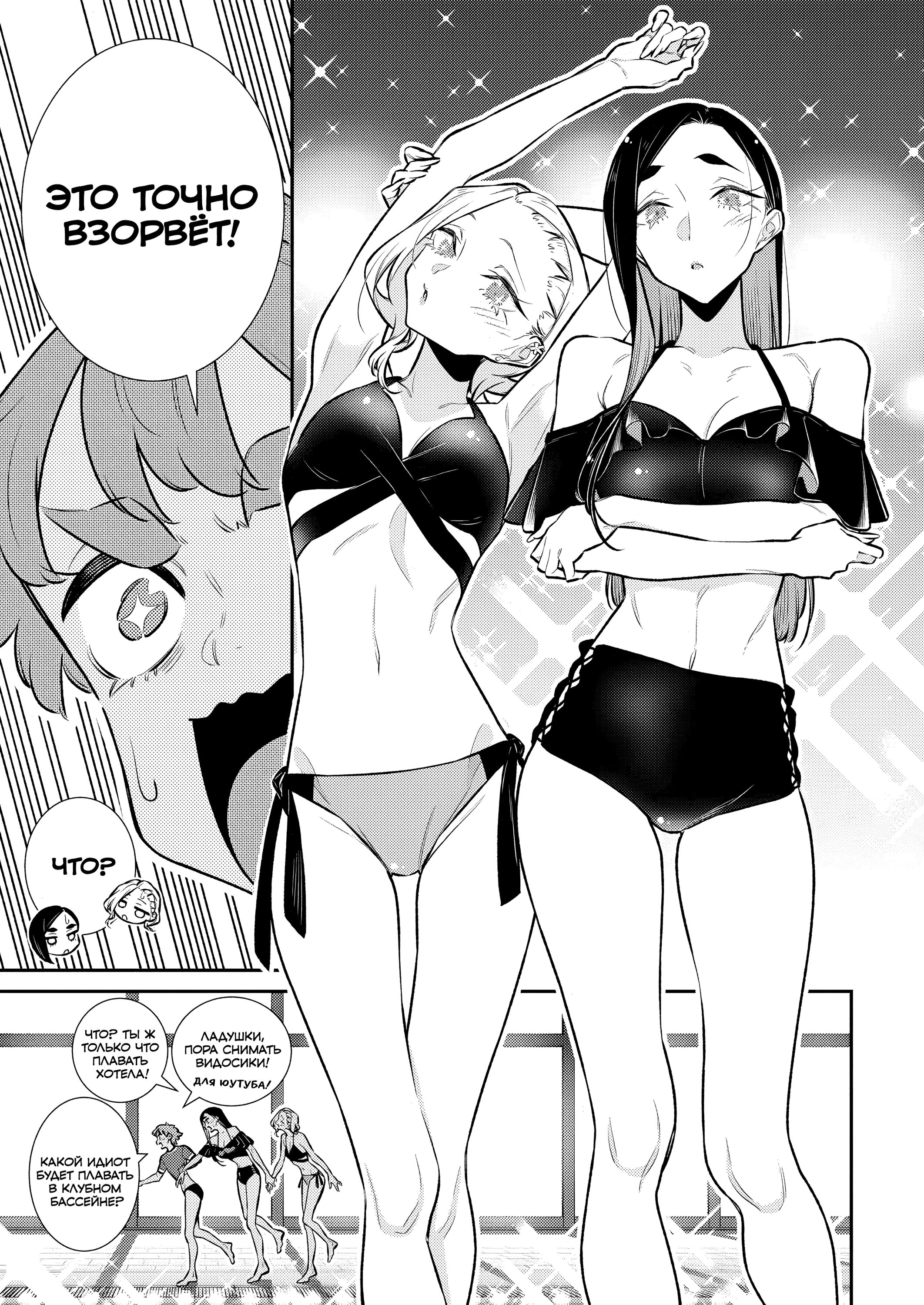 Манга Озорная Гяру Андзё-сан - Глава 202 Страница 5