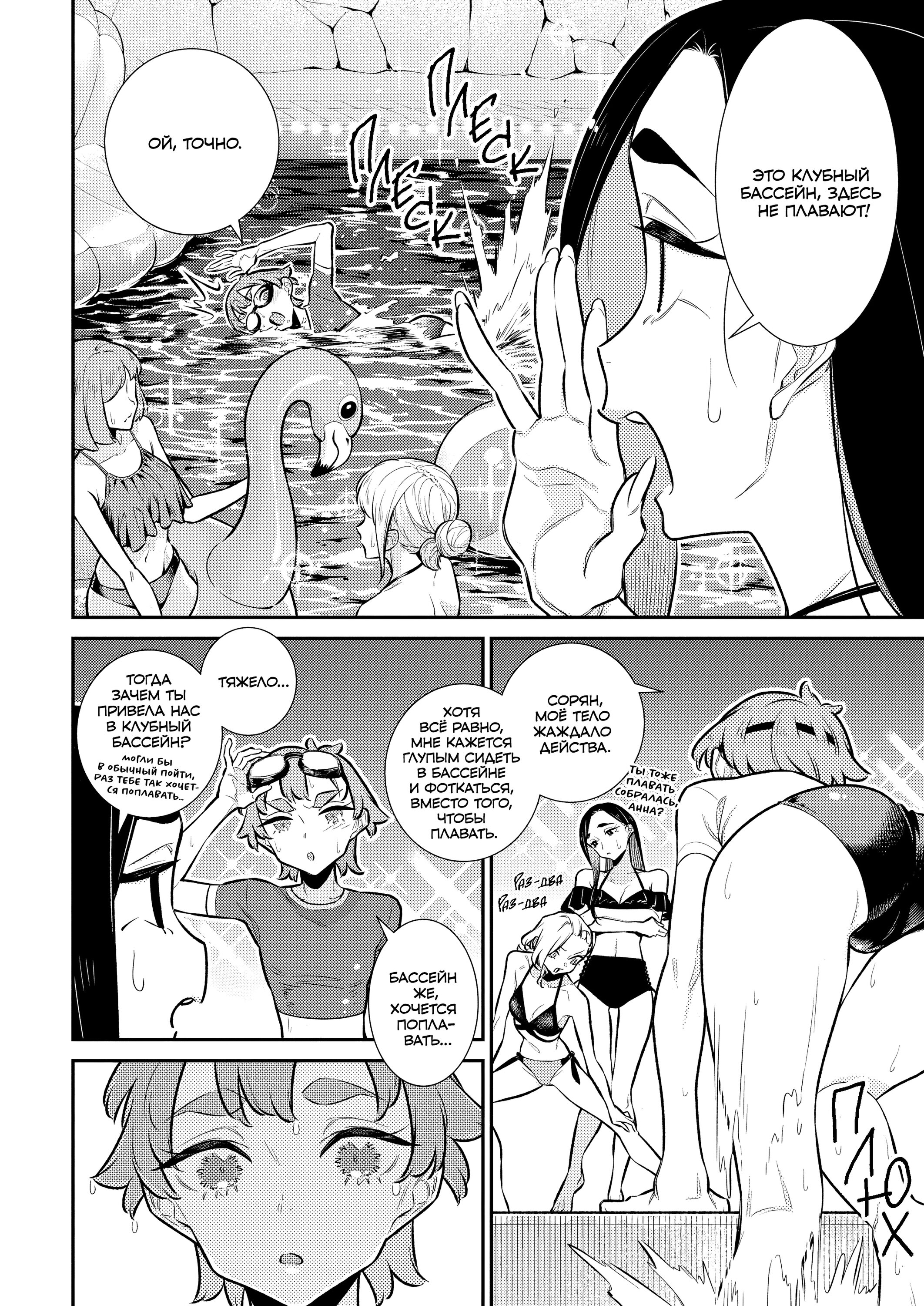 Манга Озорная Гяру Андзё-сан - Глава 202 Страница 4