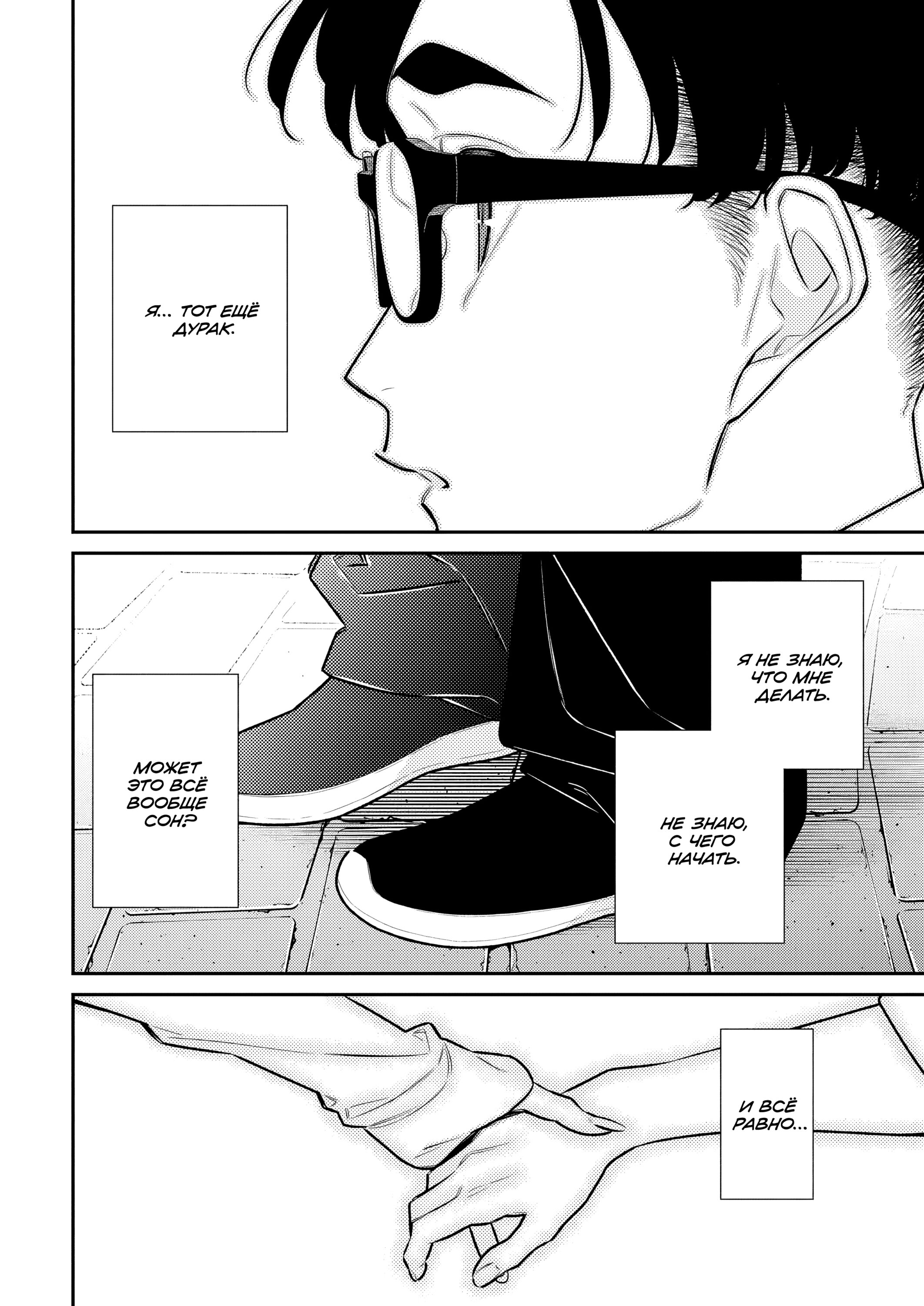 Манга Озорная Гяру Андзё-сан - Глава 201 Страница 16