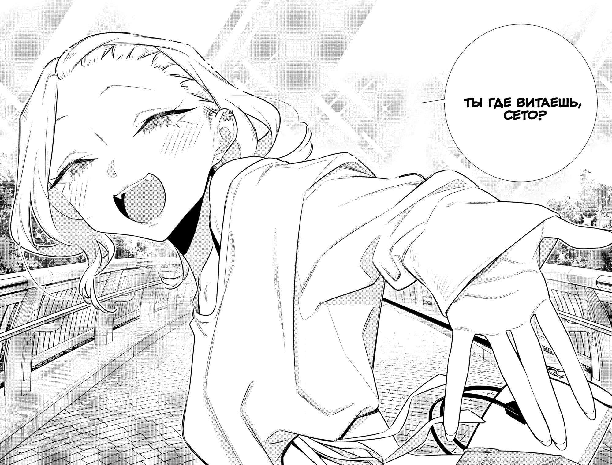 Манга Озорная Гяру Андзё-сан - Глава 201 Страница 15