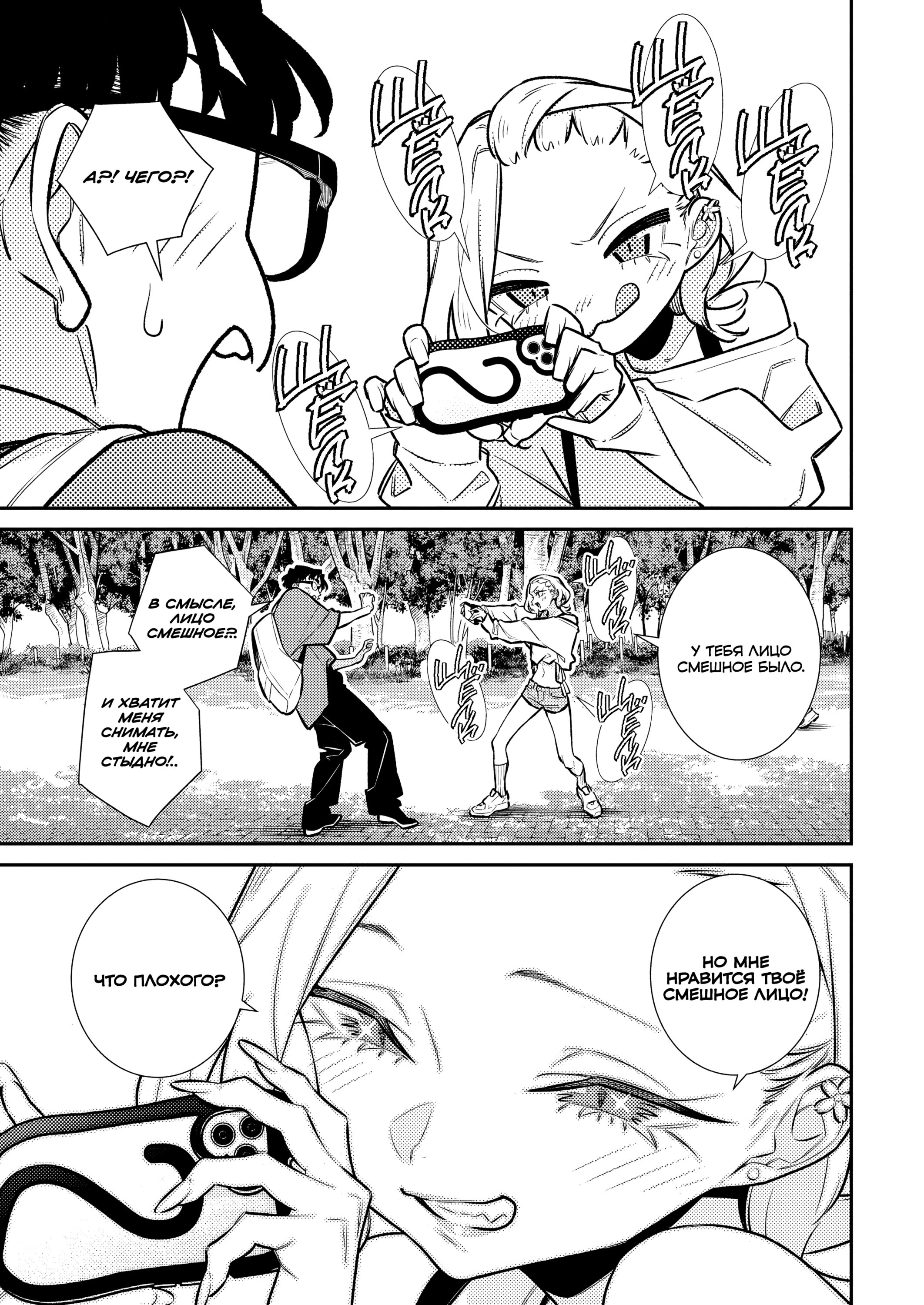 Манга Озорная Гяру Андзё-сан - Глава 201 Страница 6