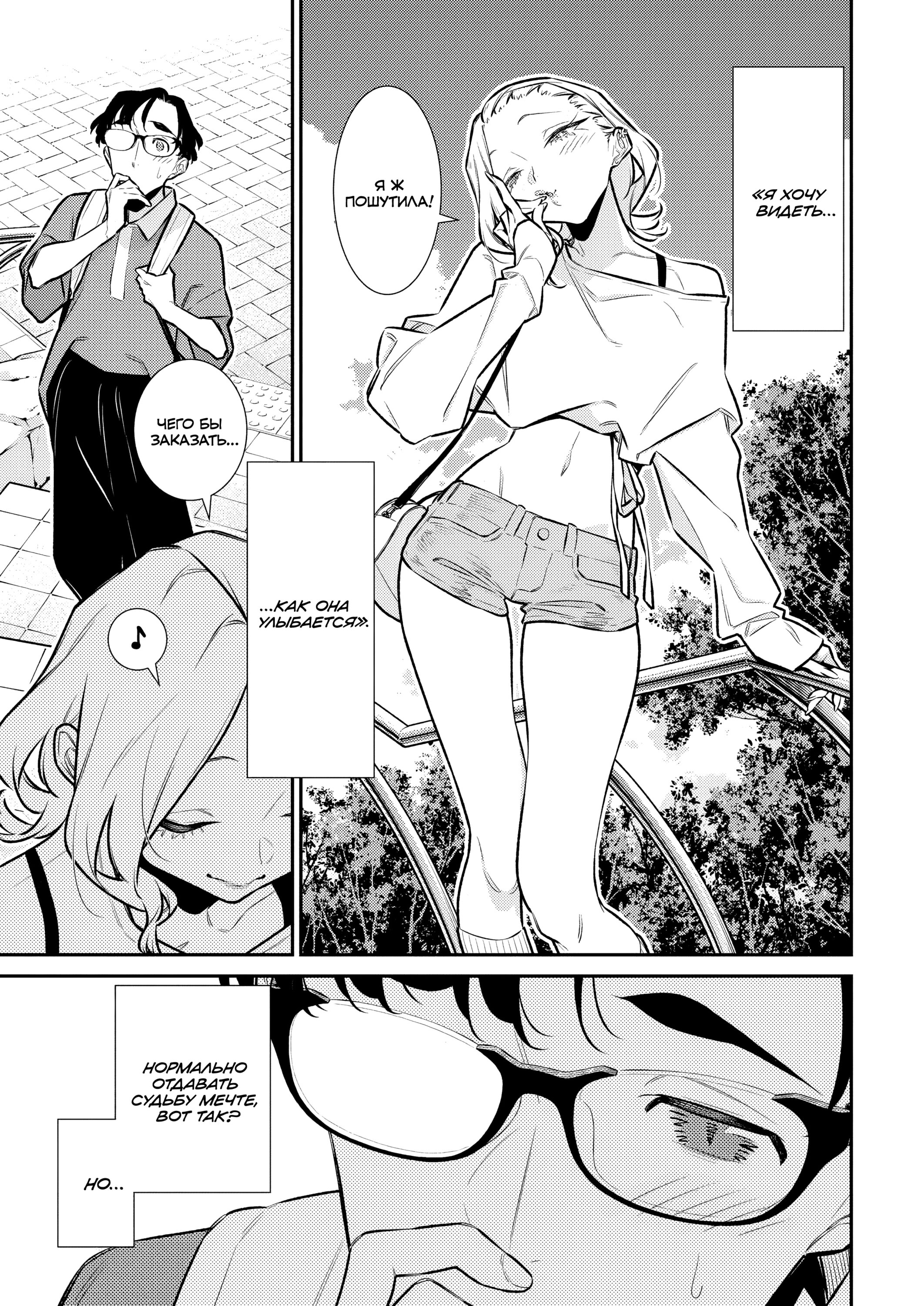 Манга Озорная Гяру Андзё-сан - Глава 201 Страница 8