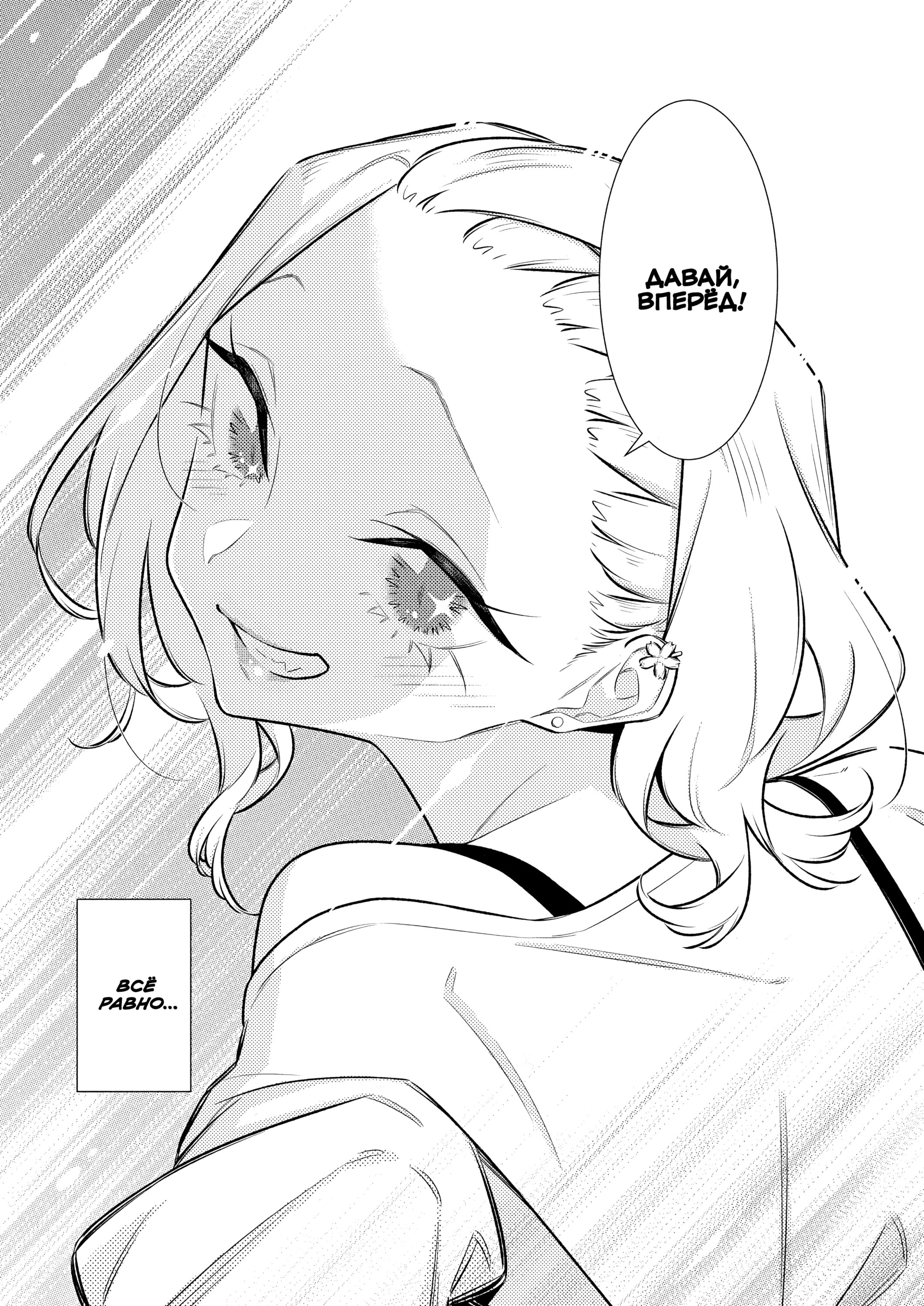 Манга Озорная Гяру Андзё-сан - Глава 201 Страница 17