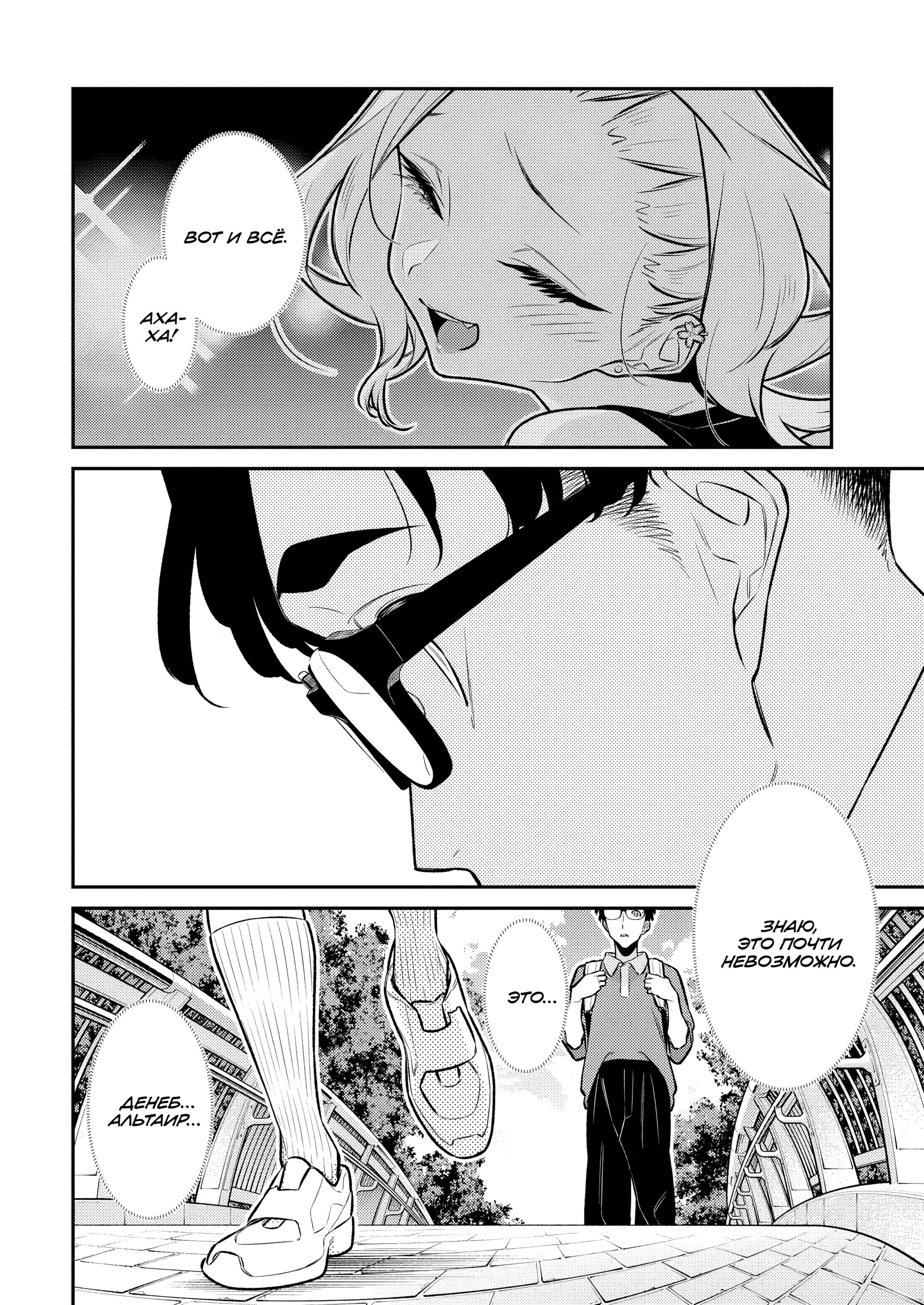 Манга Озорная Гяру Андзё-сан - Глава 201 Страница 11