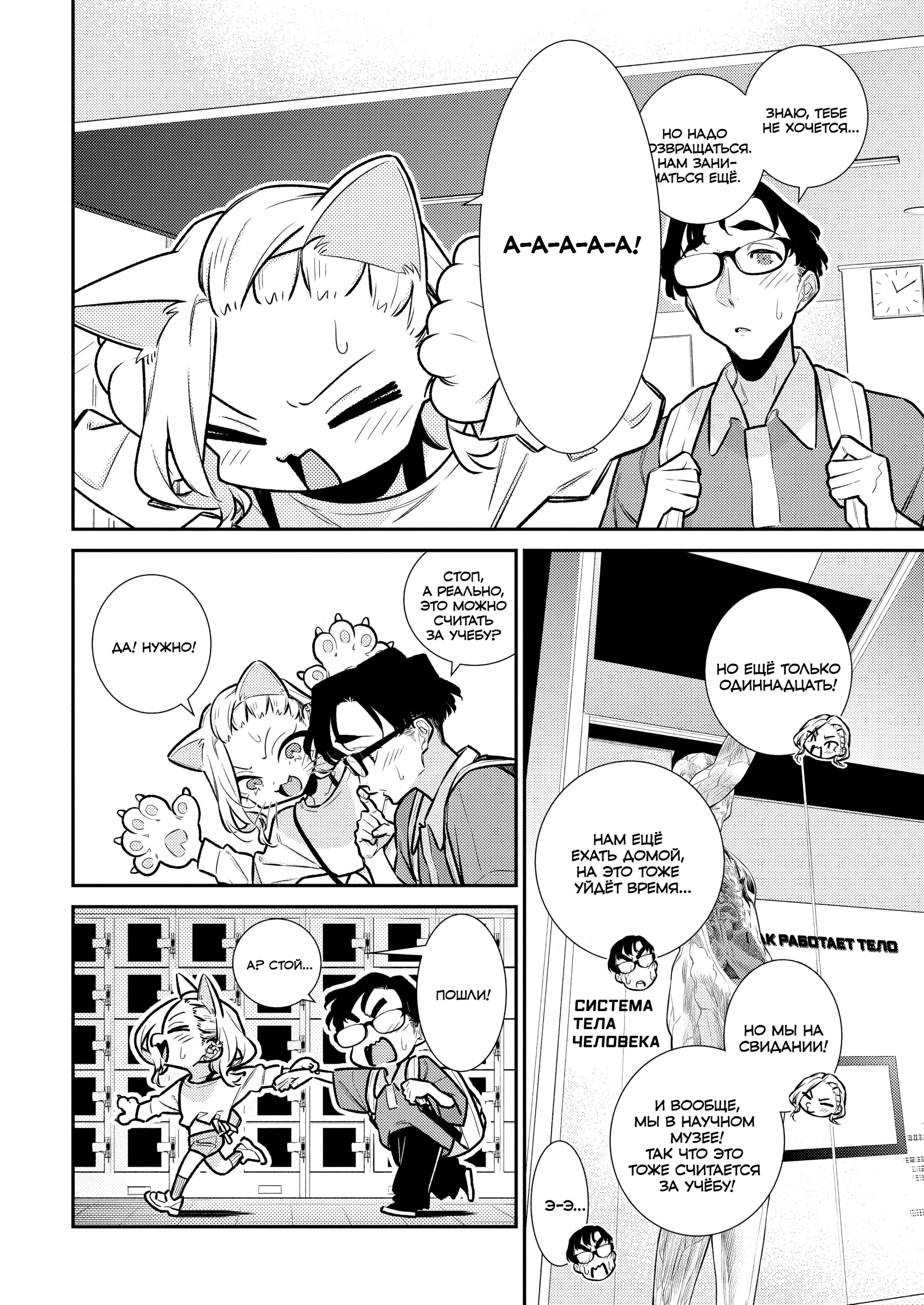 Манга Озорная Гяру Андзё-сан - Глава 201 Страница 2