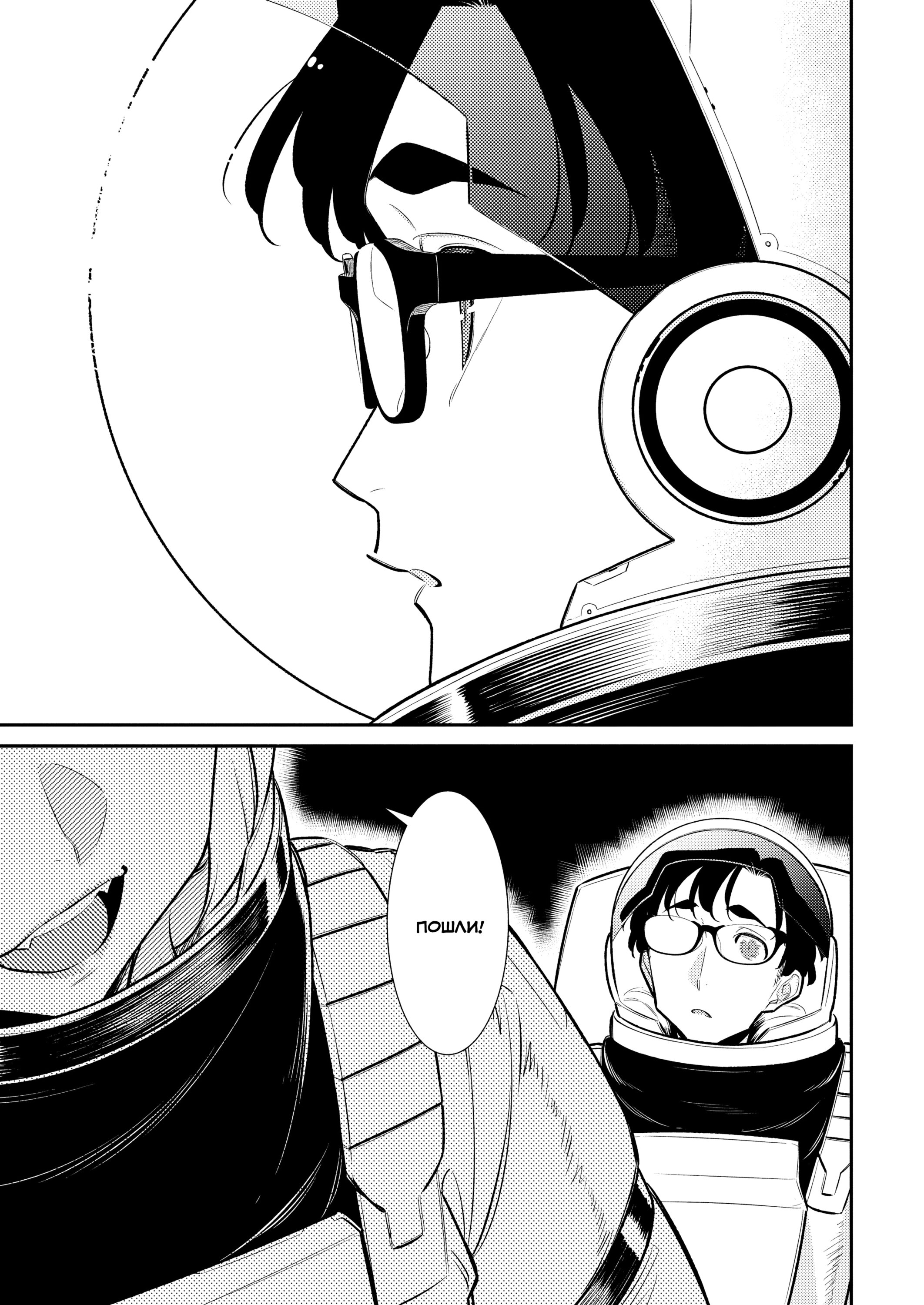 Манга Озорная Гяру Андзё-сан - Глава 201 Страница 14