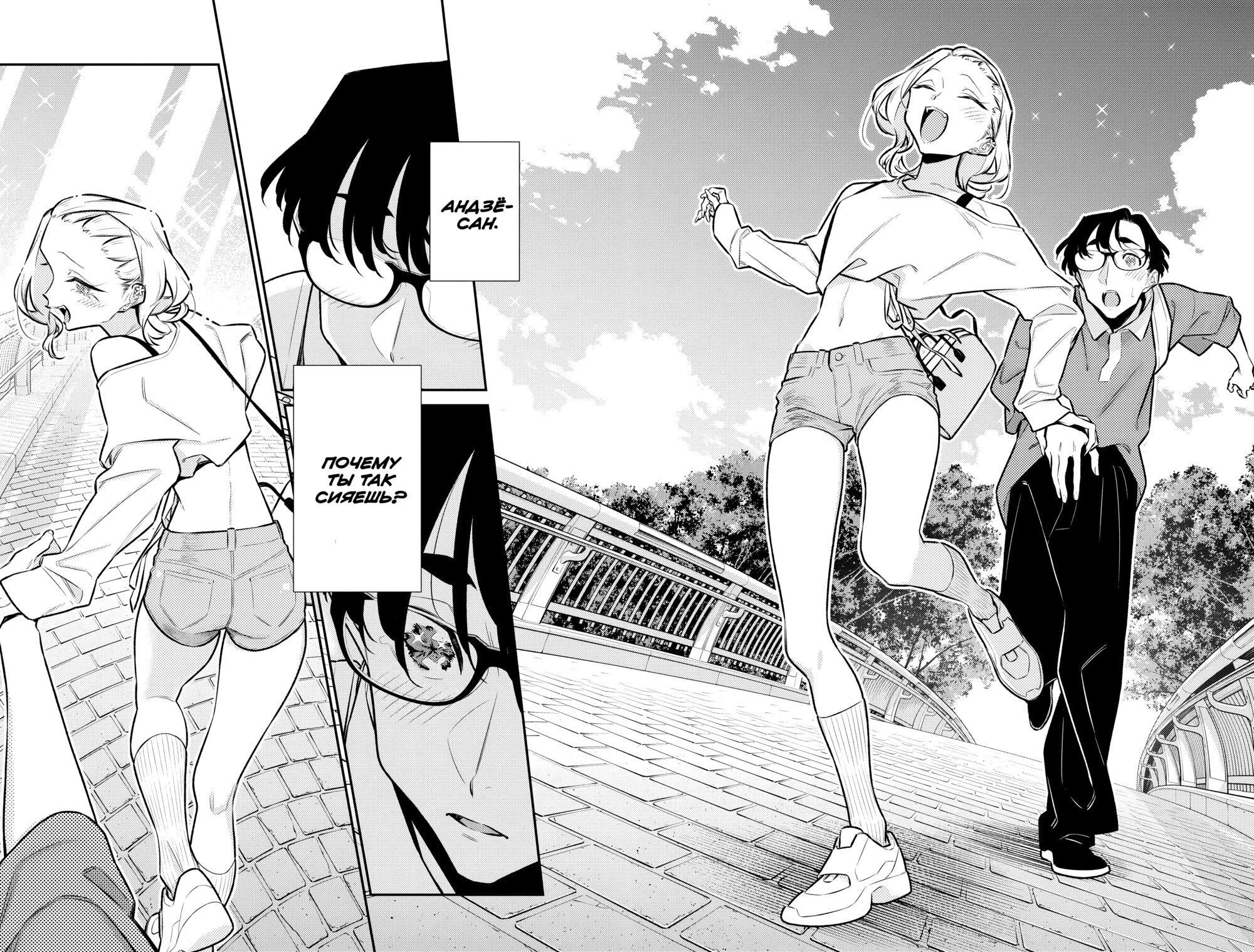 Манга Озорная Гяру Андзё-сан - Глава 201 Страница 18