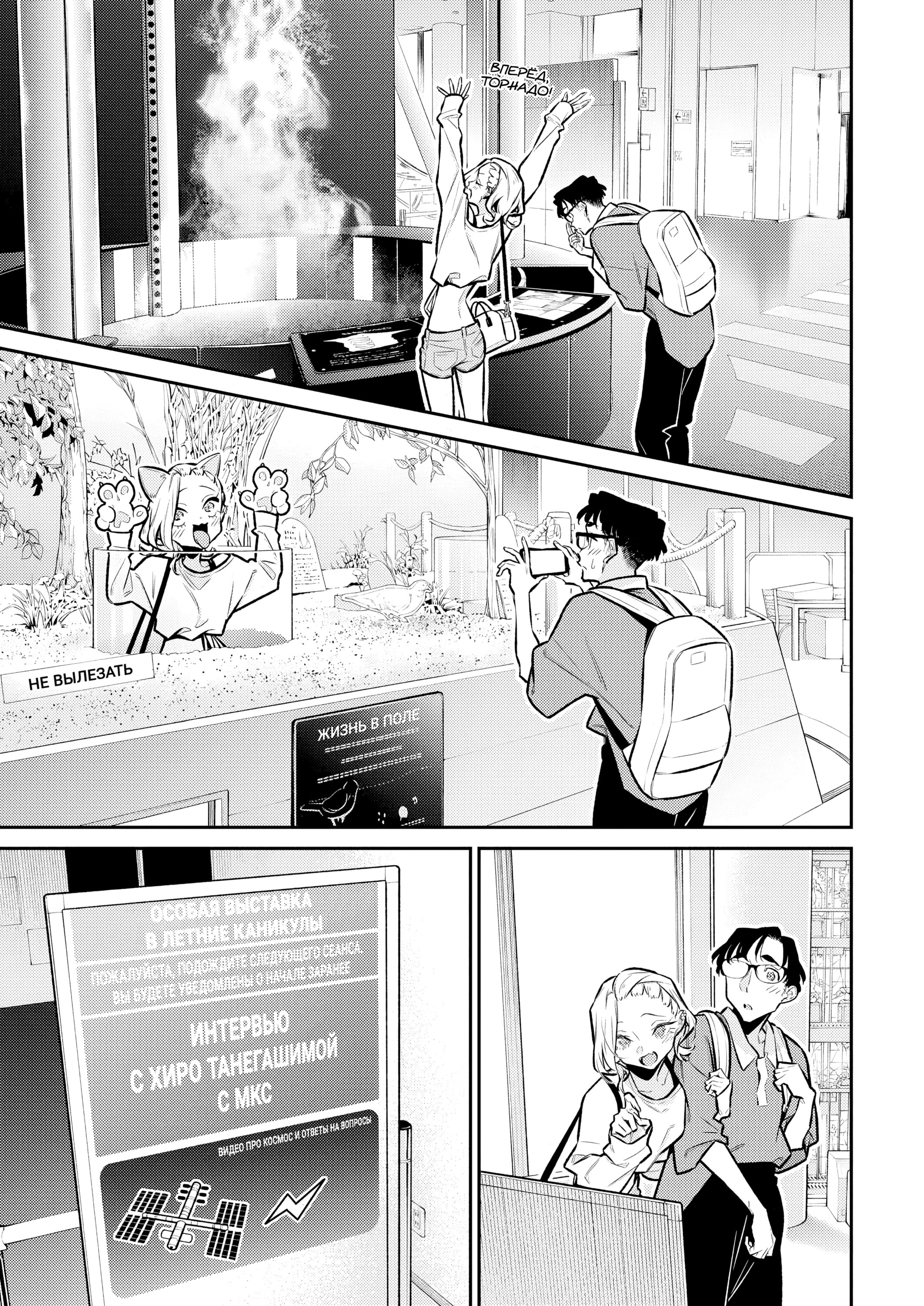 Манга Озорная Гяру Андзё-сан - Глава 201 Страница 3