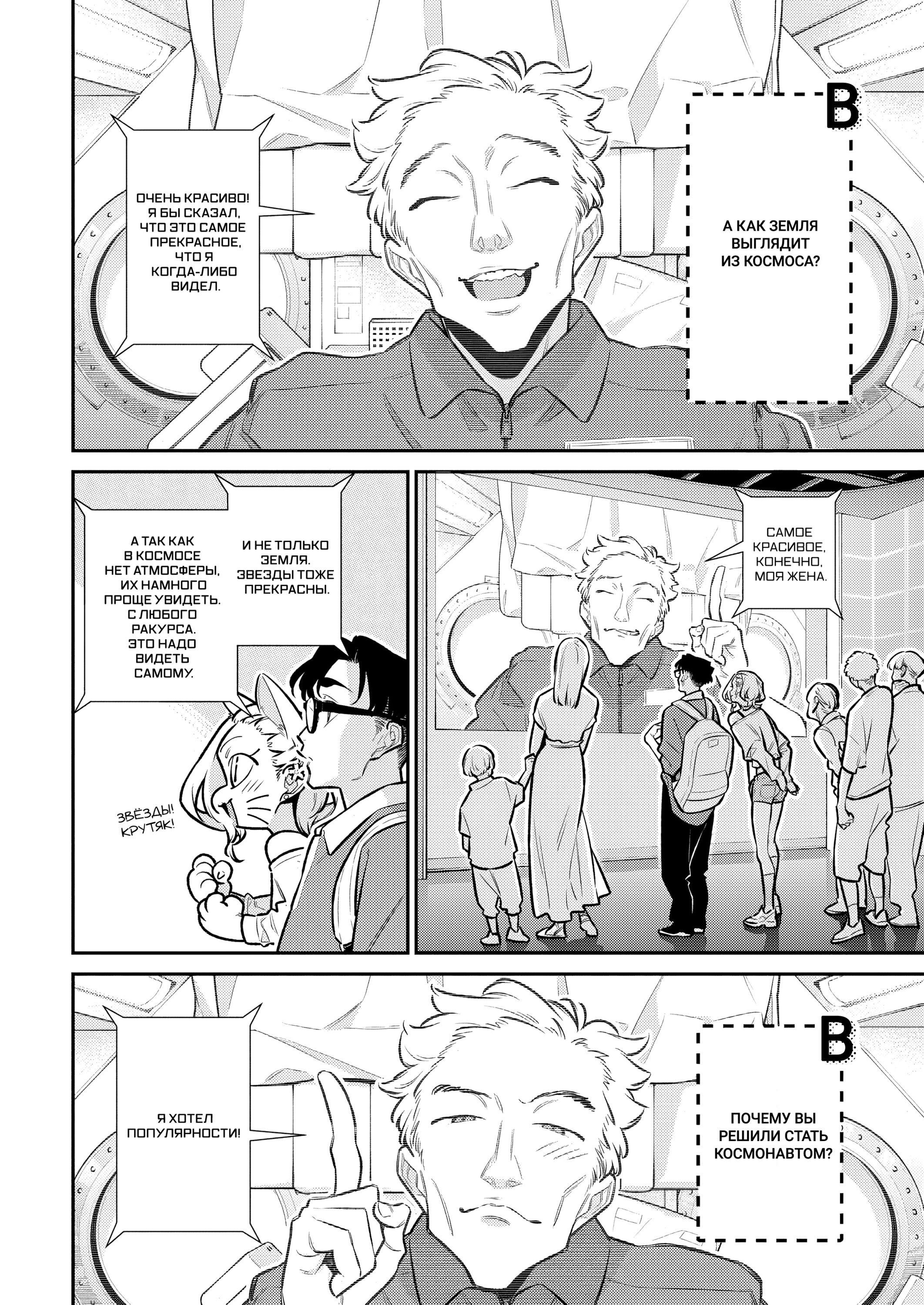 Манга Озорная Гяру Андзё-сан - Глава 201 Страница 4