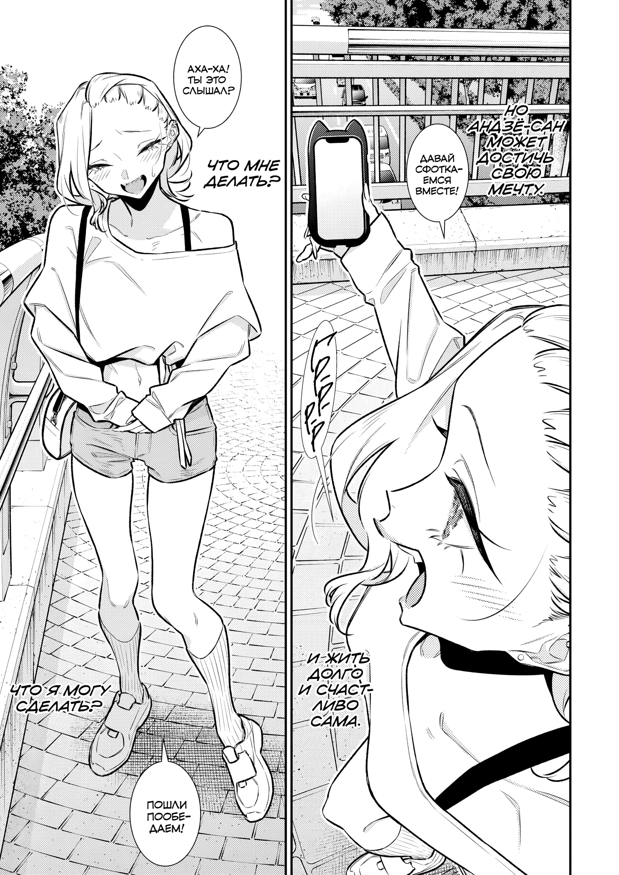 Манга Озорная Гяру Андзё-сан - Глава 201 Страница 10