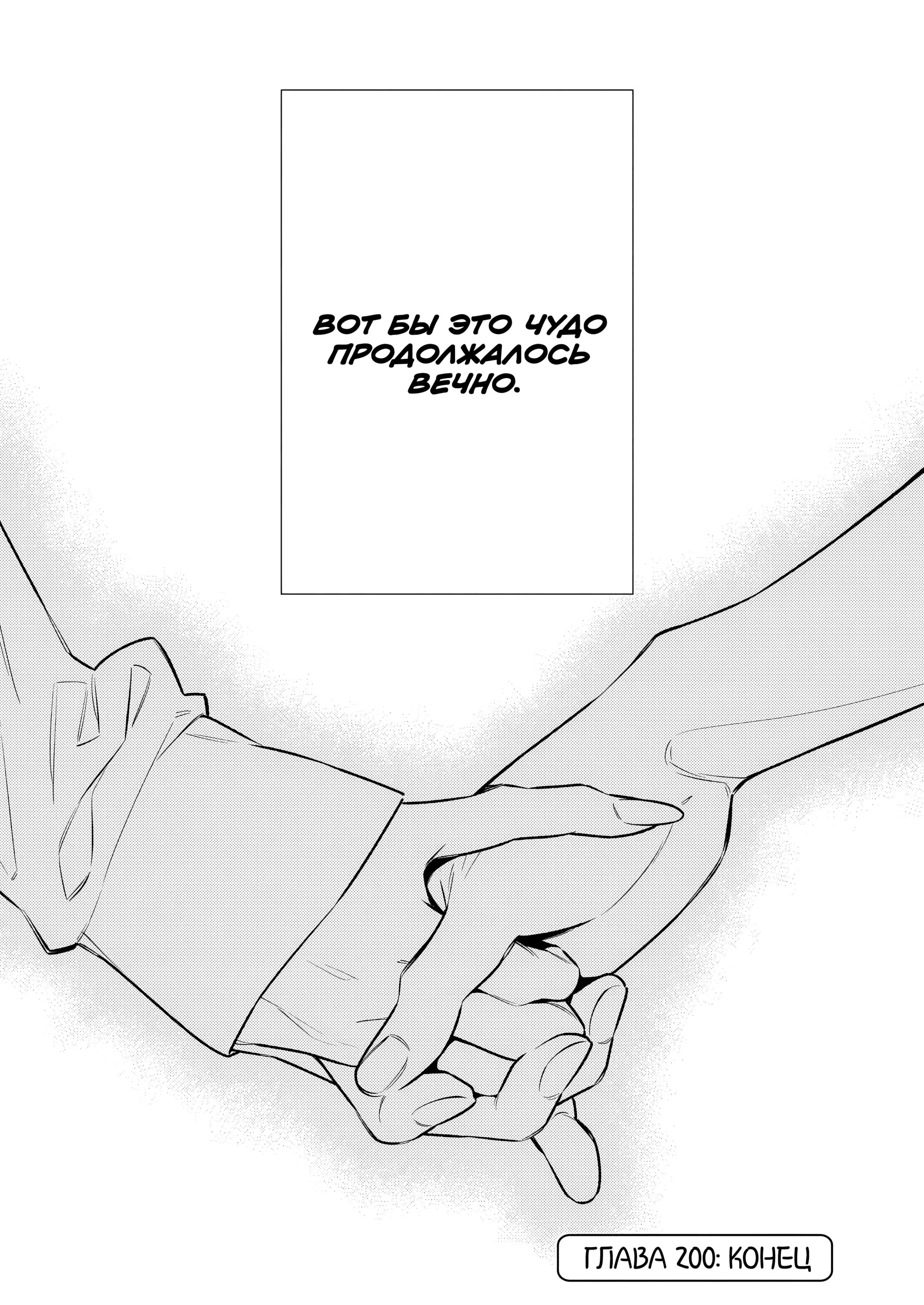 Манга Озорная Гяру Андзё-сан - Глава 200 Страница 14