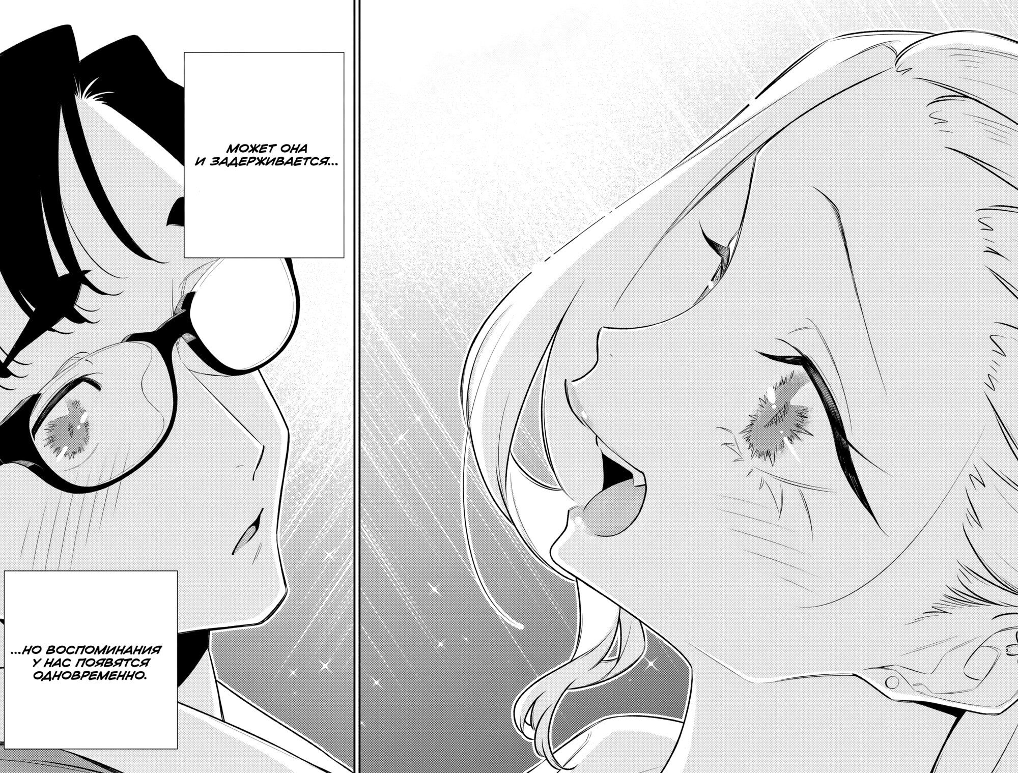 Манга Озорная Гяру Андзё-сан - Глава 200 Страница 13