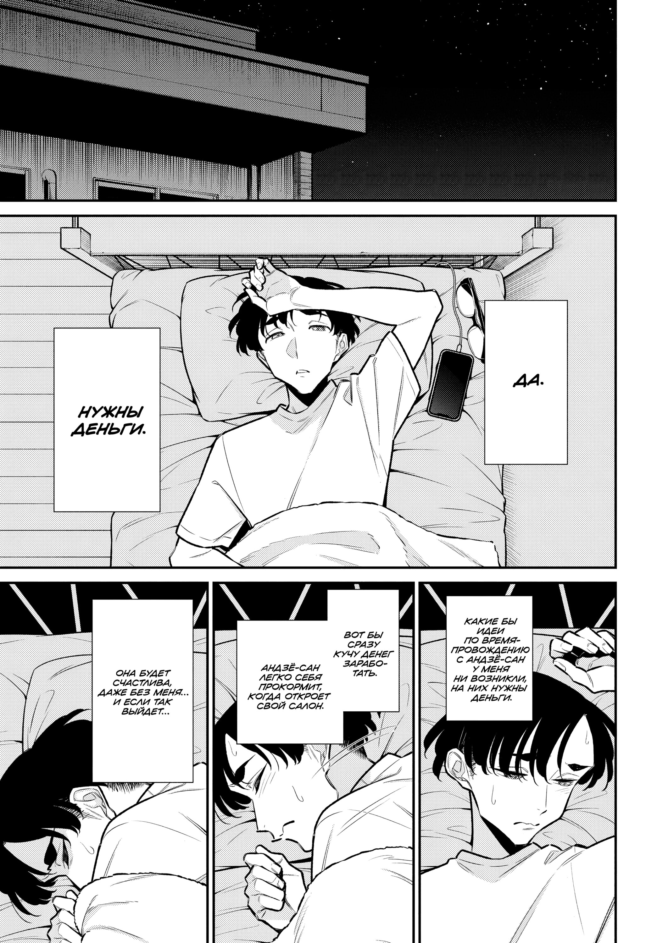 Манга Озорная Гяру Андзё-сан - Глава 200 Страница 1