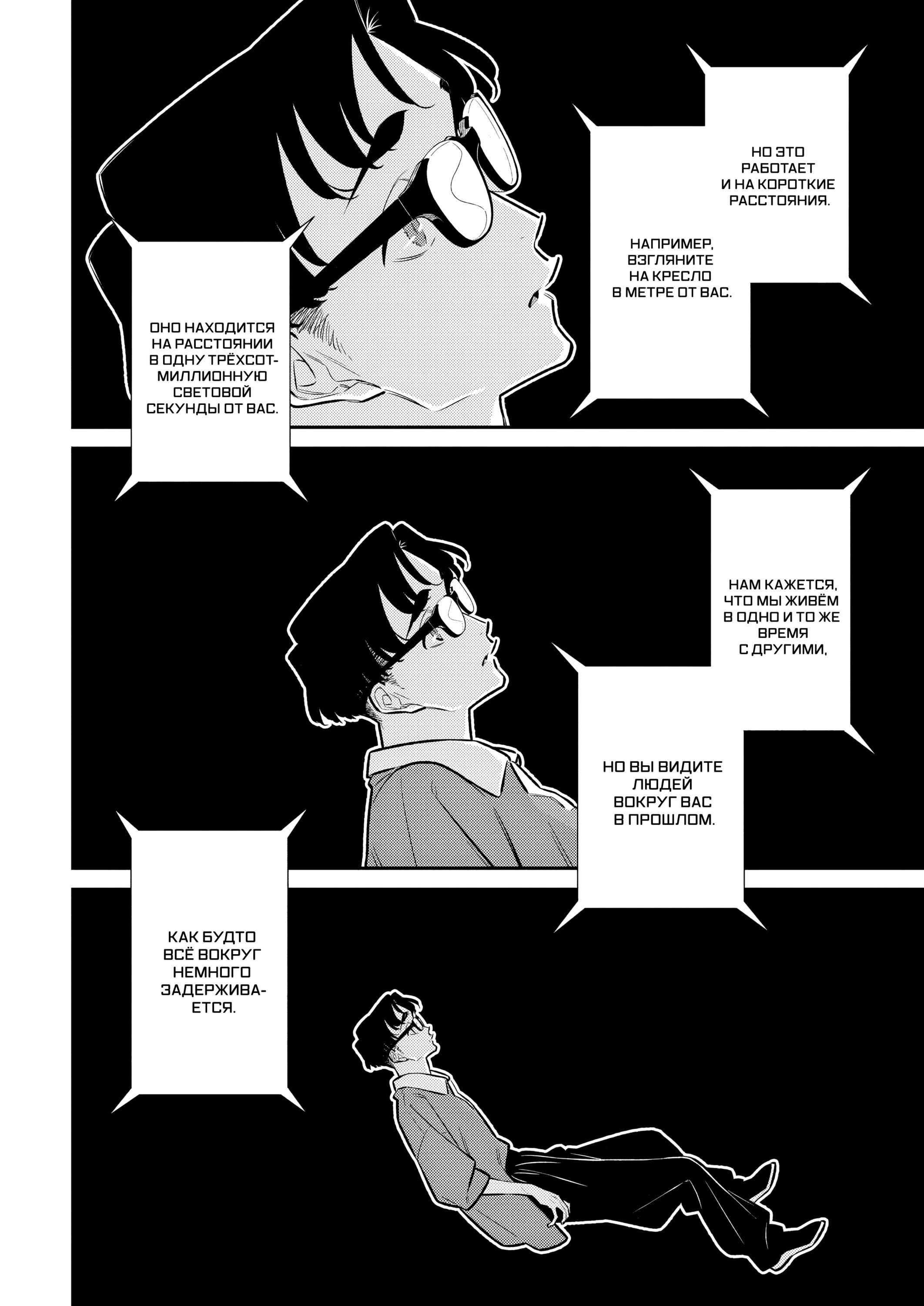 Манга Озорная Гяру Андзё-сан - Глава 200 Страница 10