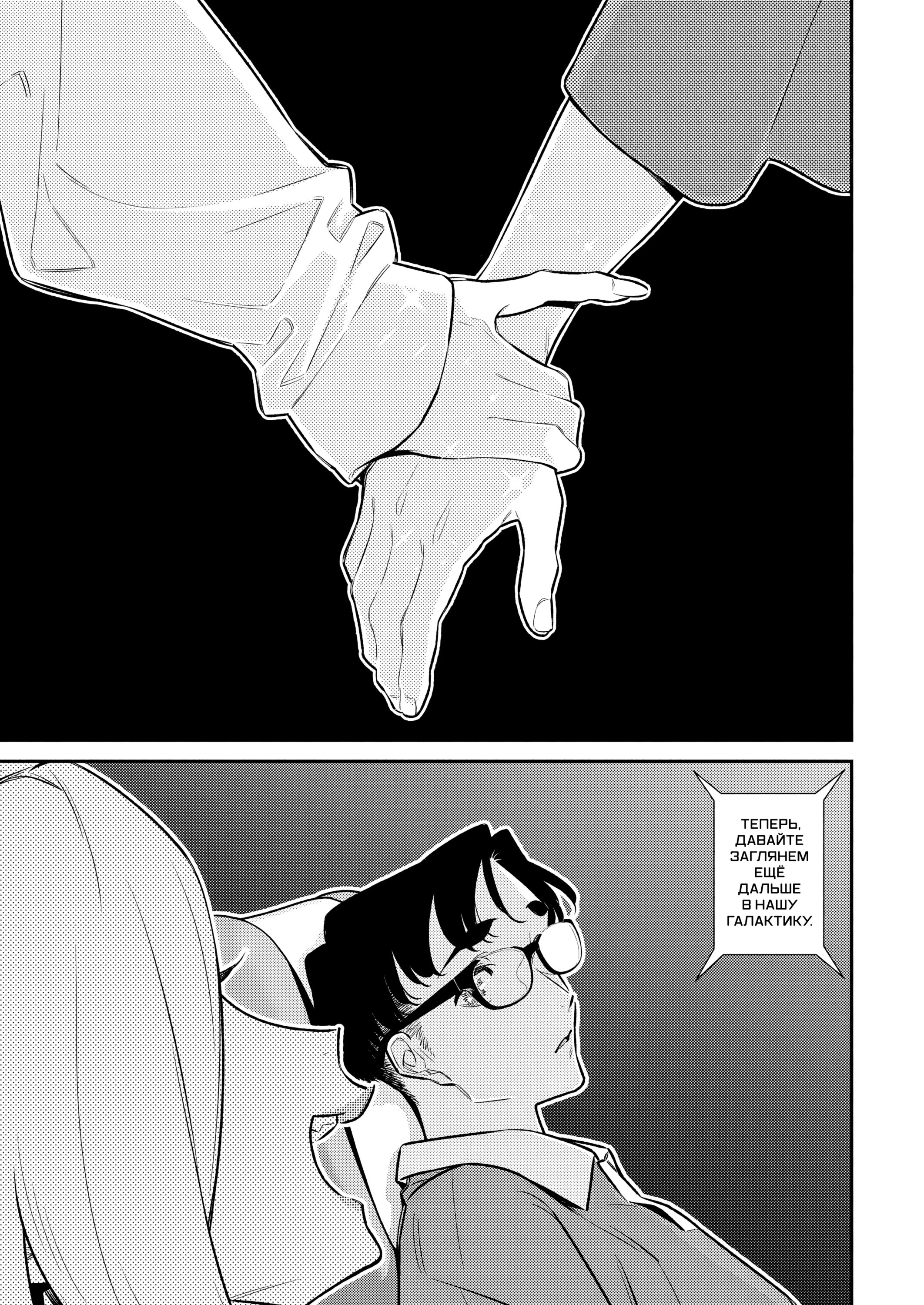 Манга Озорная Гяру Андзё-сан - Глава 200 Страница 11