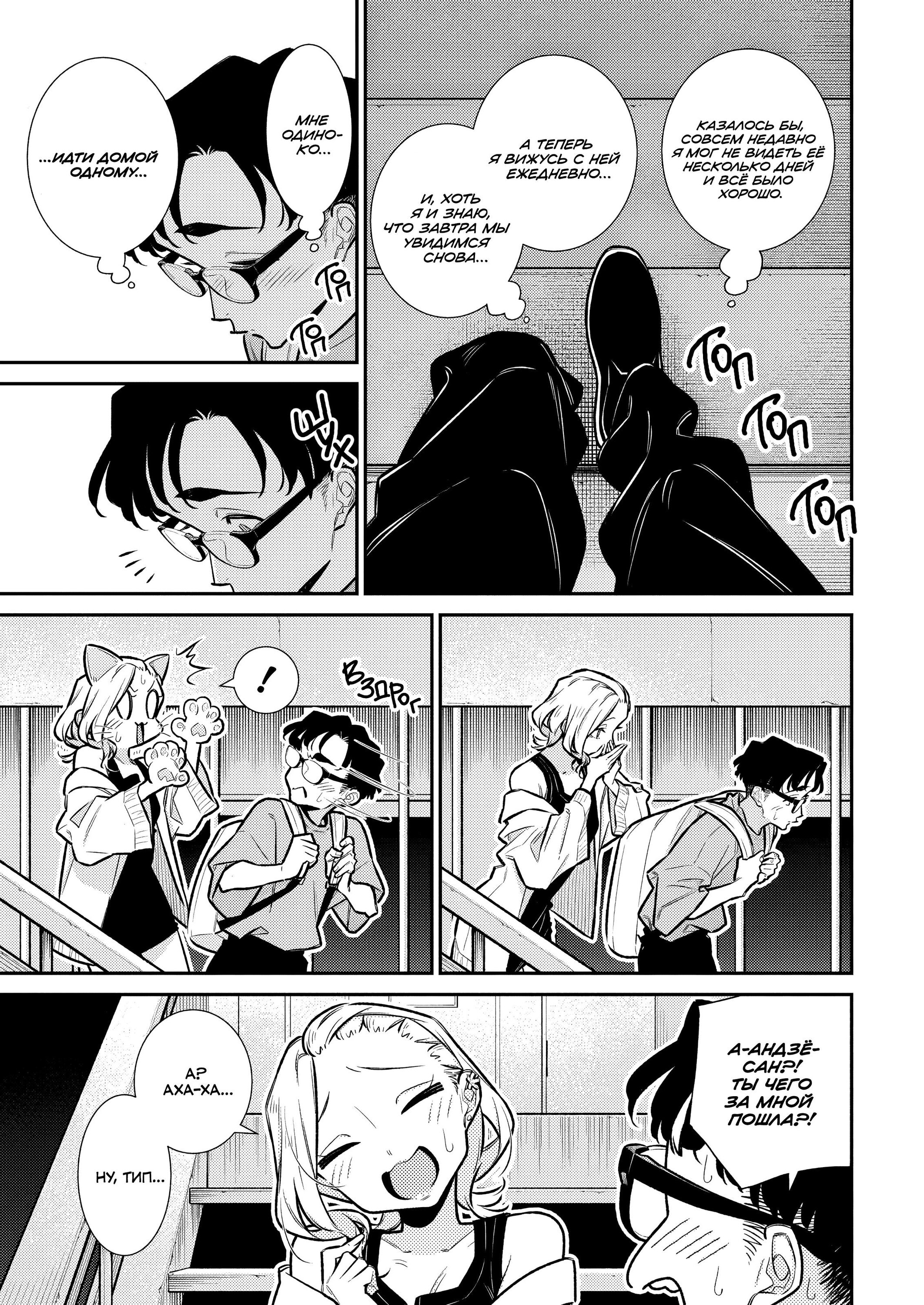 Манга Озорная Гяру Андзё-сан - Глава 199 Страница 3