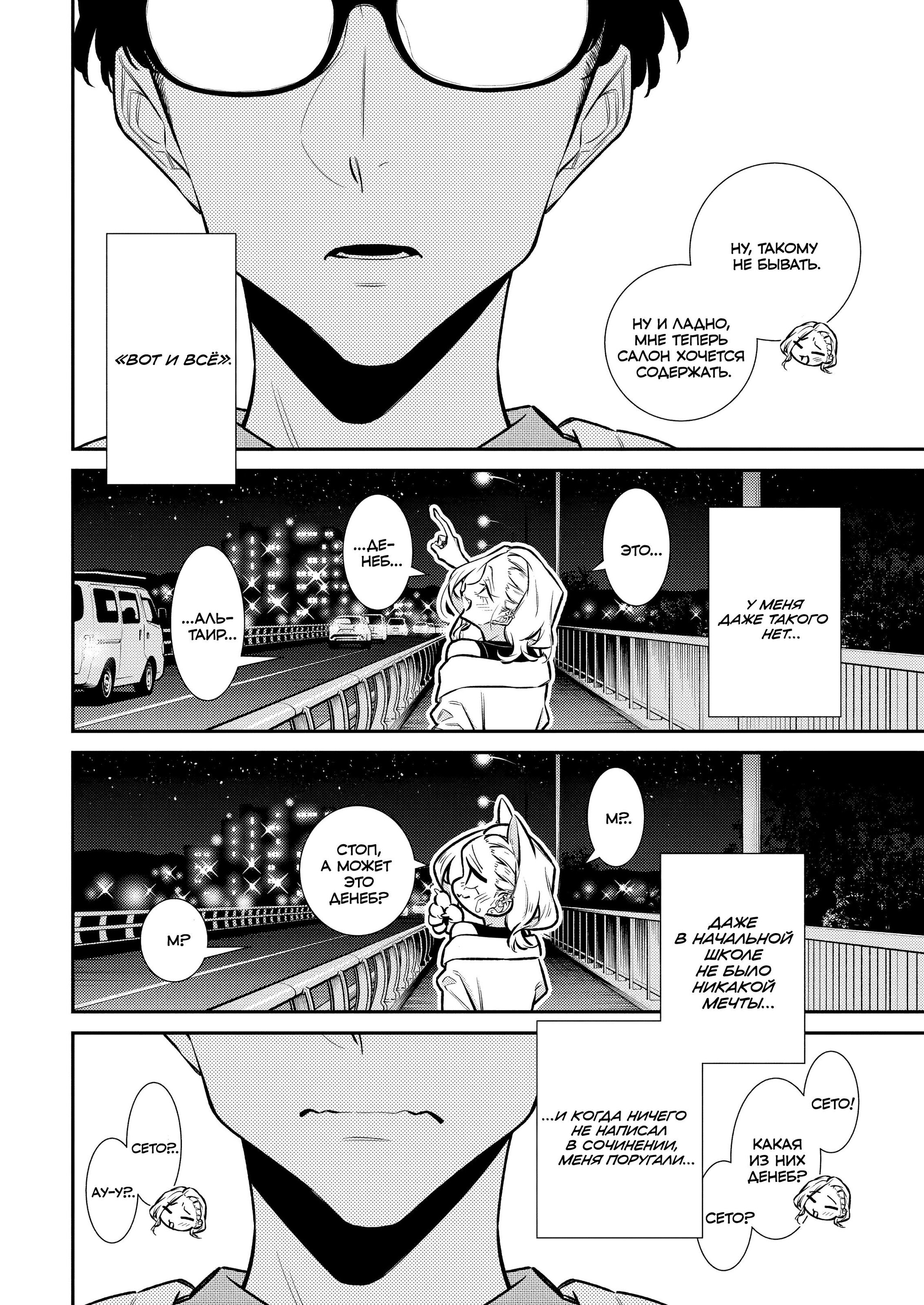 Манга Озорная Гяру Андзё-сан - Глава 199 Страница 8