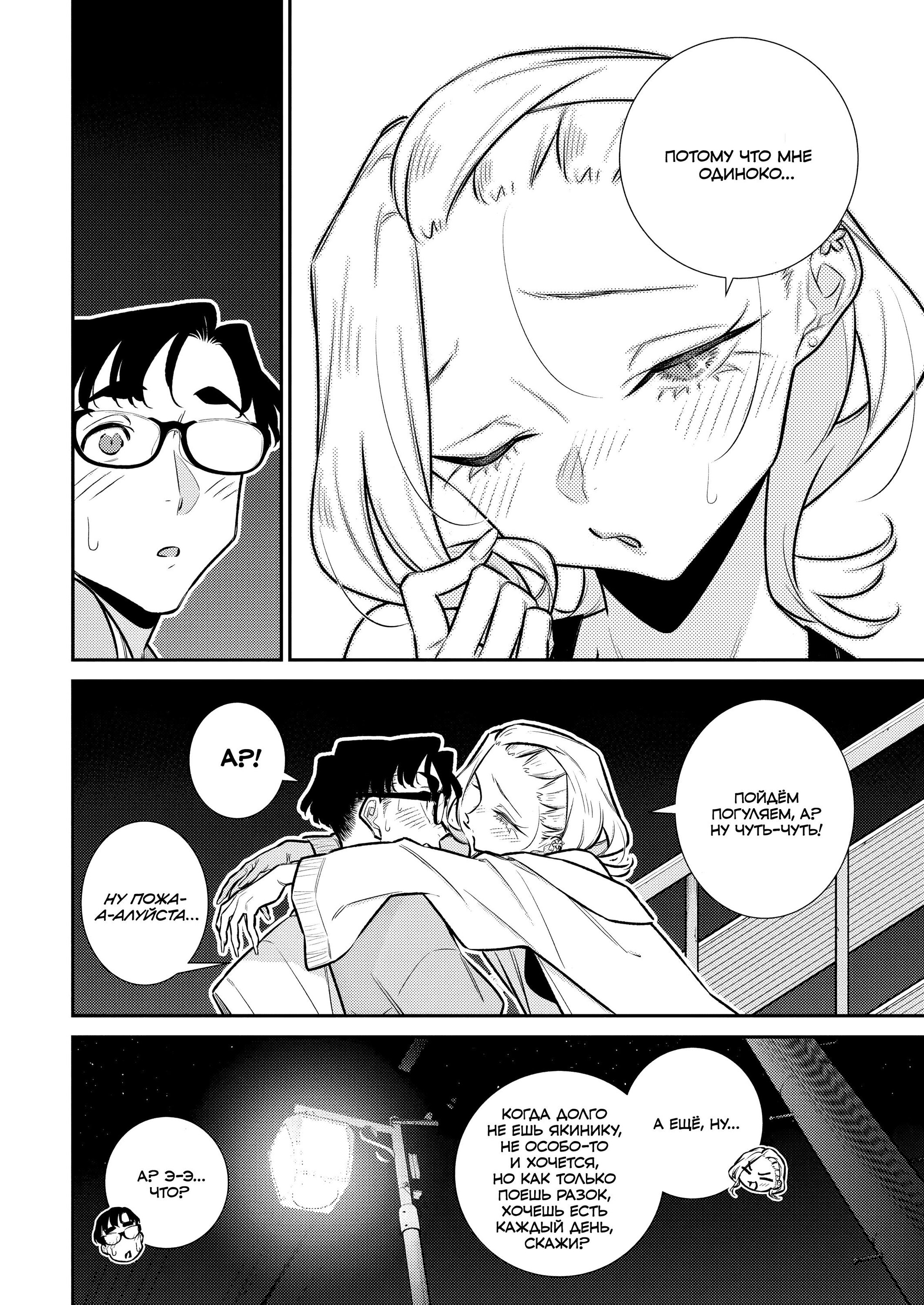 Манга Озорная Гяру Андзё-сан - Глава 199 Страница 4