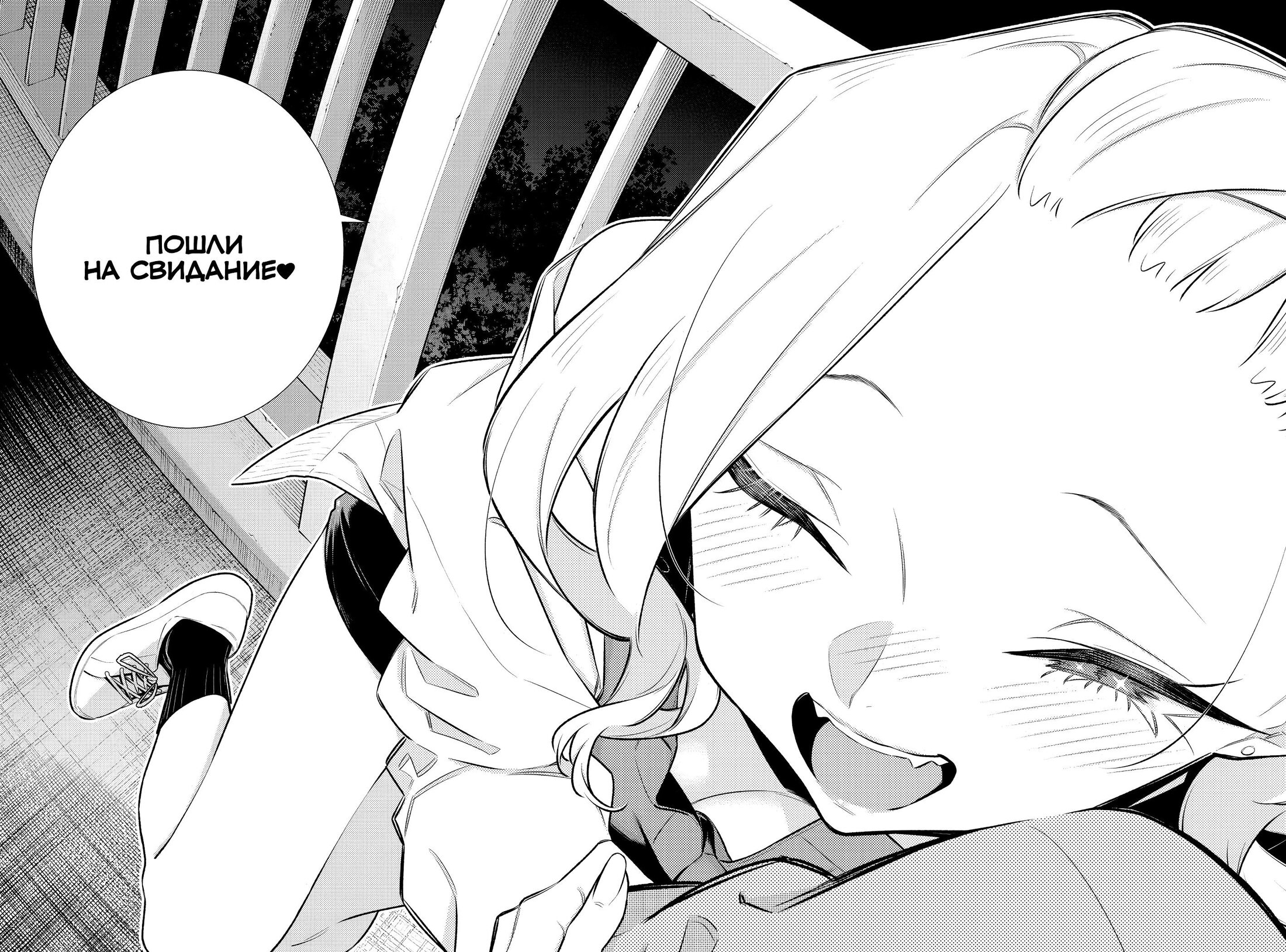 Манга Озорная Гяру Андзё-сан - Глава 199 Страница 10