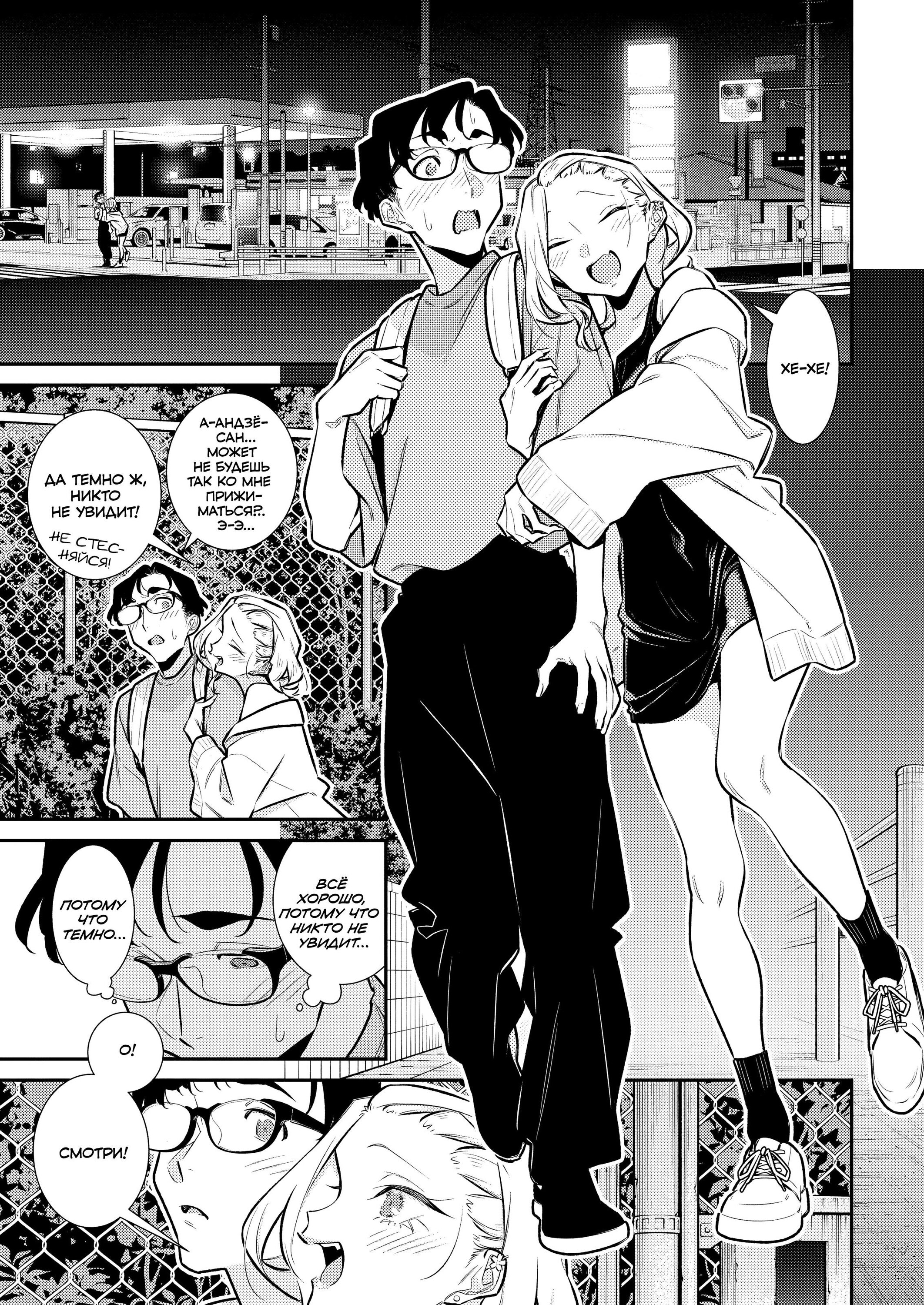 Манга Озорная Гяру Андзё-сан - Глава 199 Страница 5