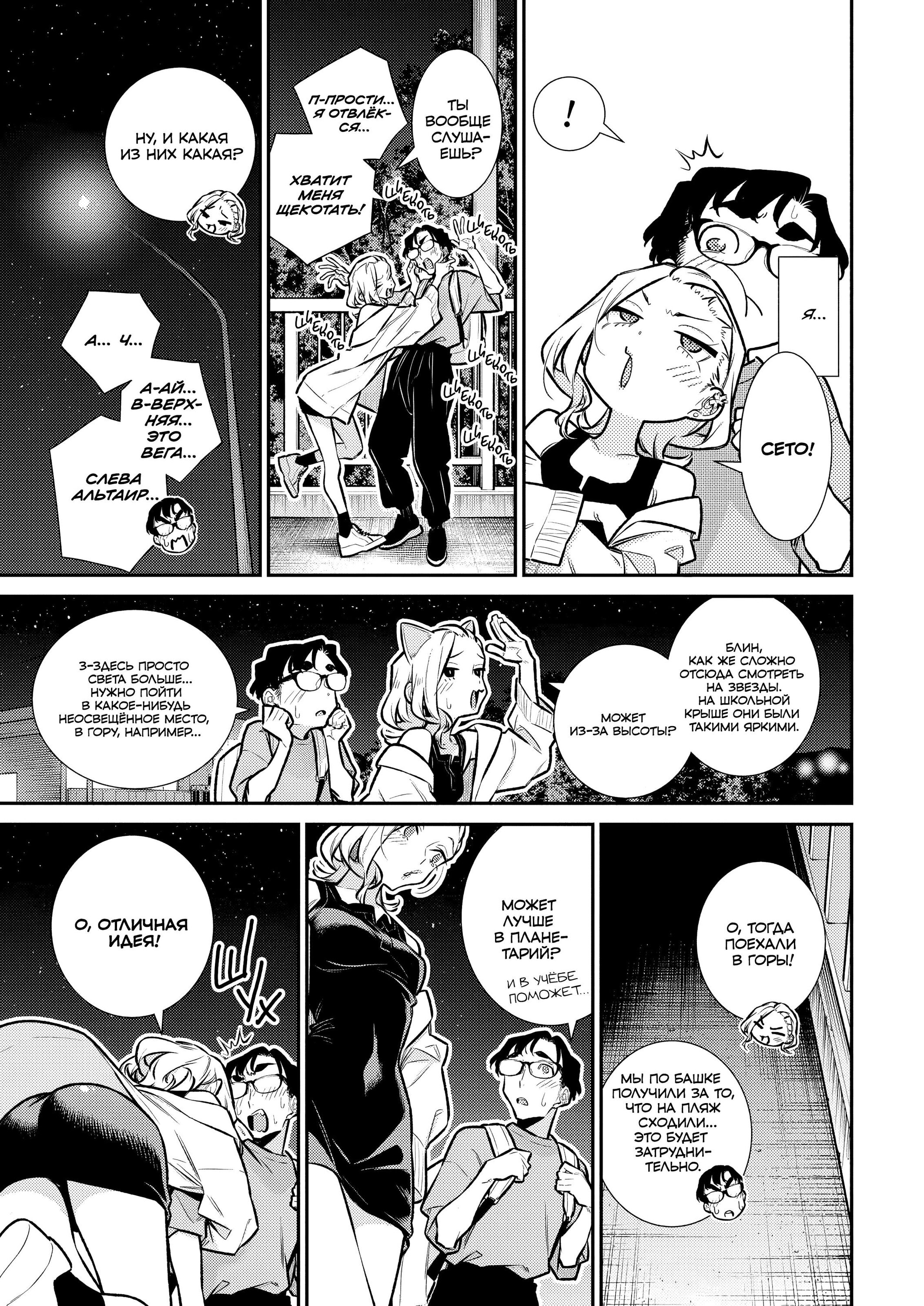 Манга Озорная Гяру Андзё-сан - Глава 199 Страница 9