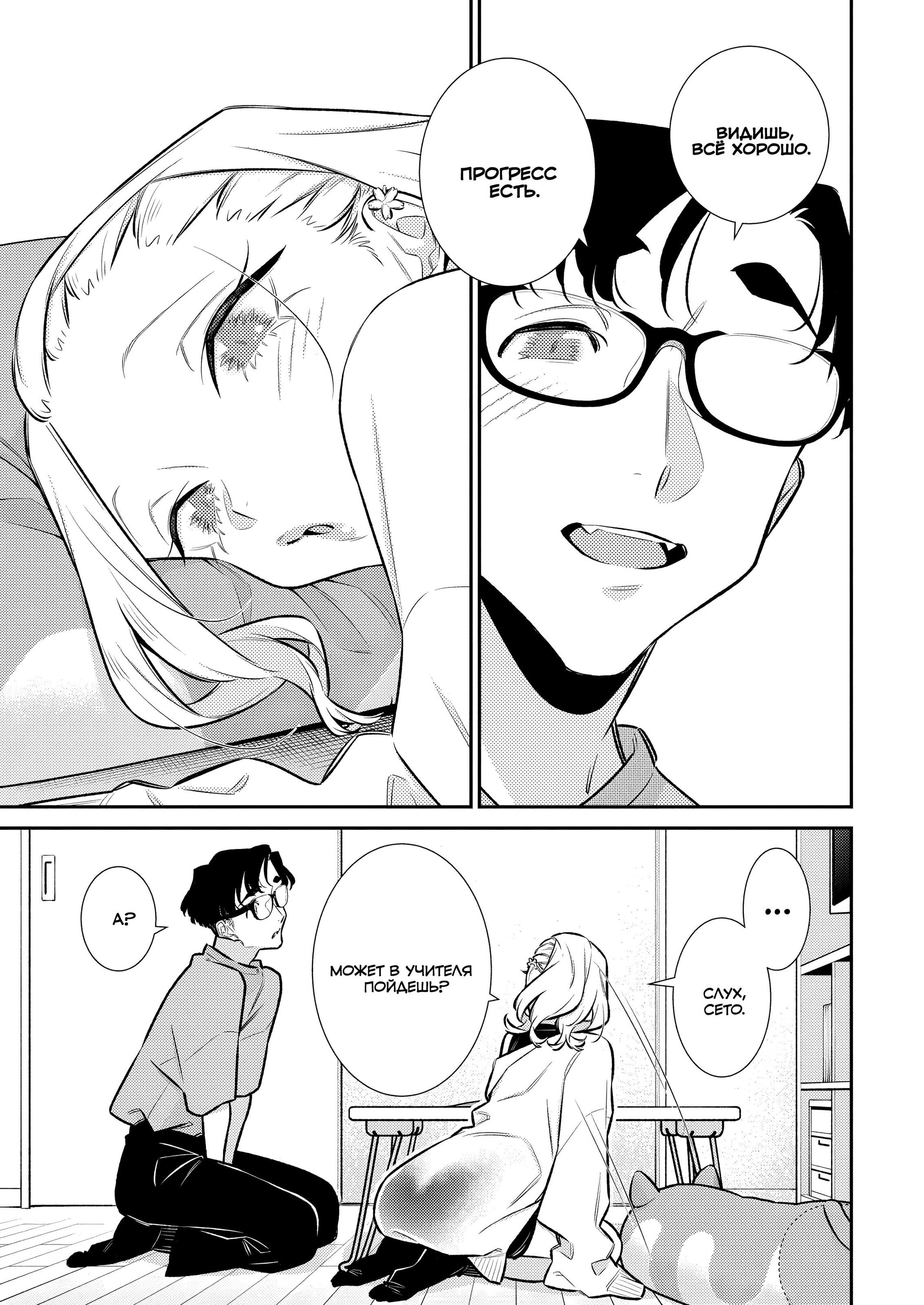 Манга Озорная Гяру Андзё-сан - Глава 198 Страница 5