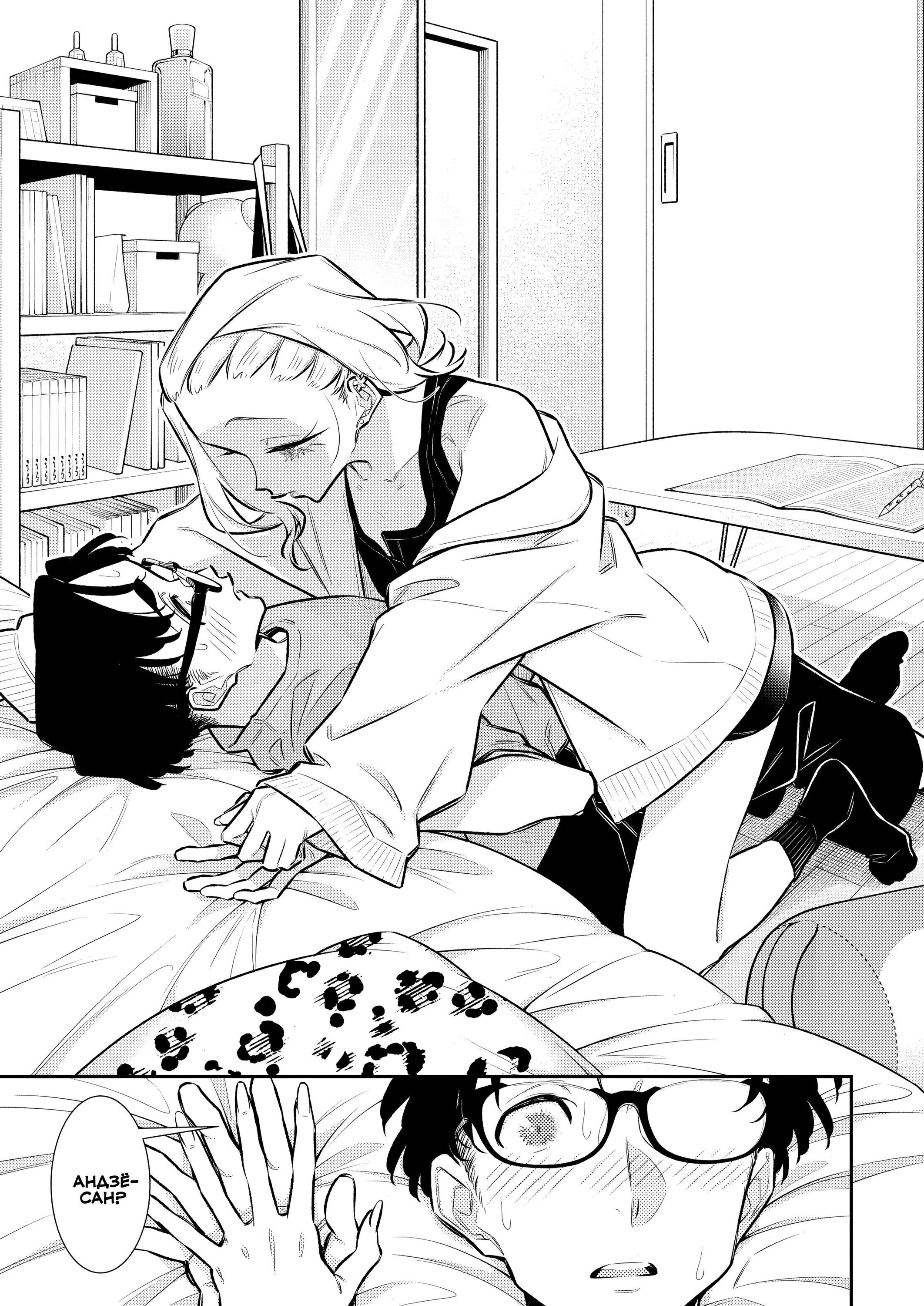 Манга Озорная Гяру Андзё-сан - Глава 198 Страница 11