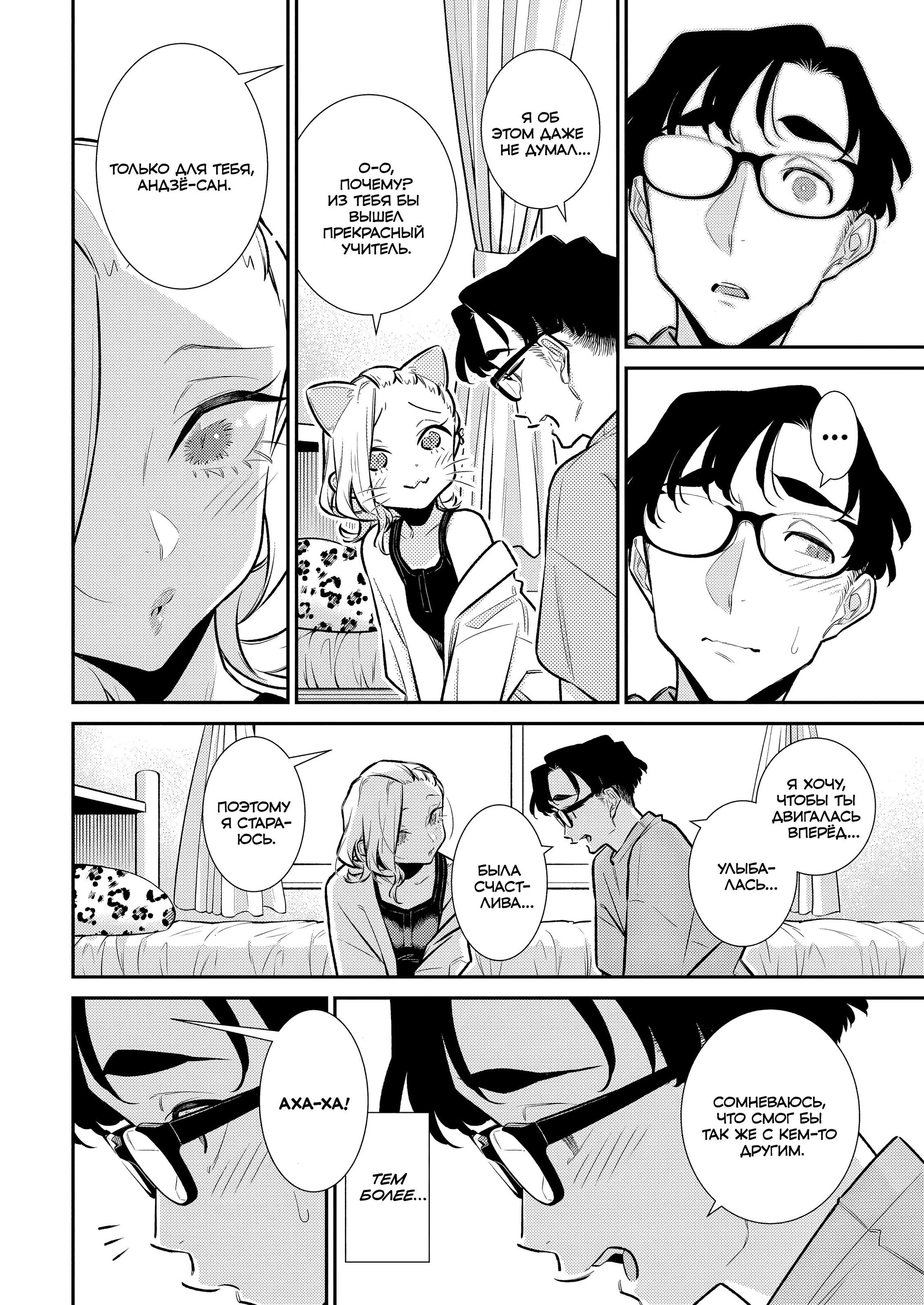 Манга Озорная Гяру Андзё-сан - Глава 198 Страница 6