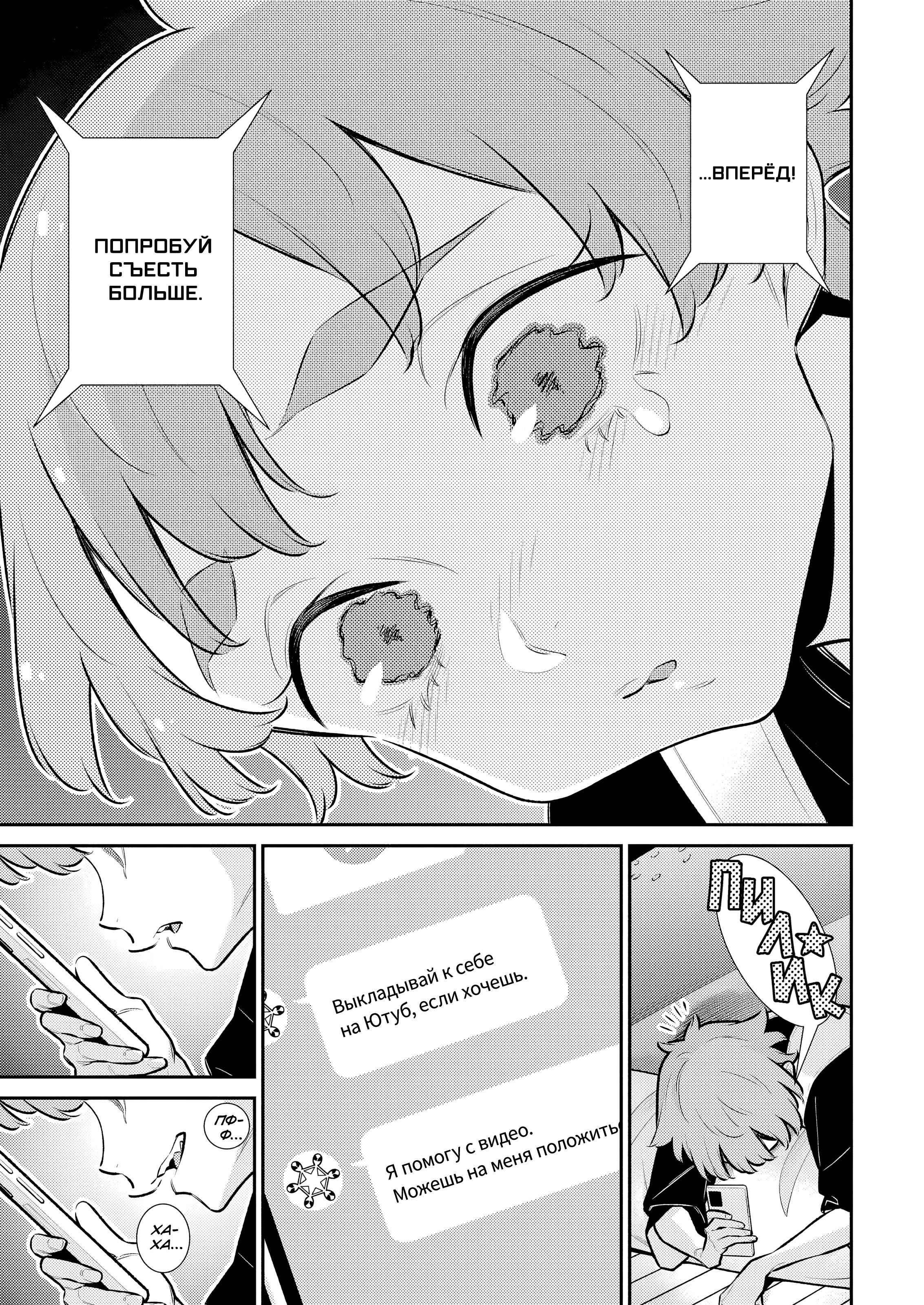 Манга Озорная Гяру Андзё-сан - Глава 197 Страница 13