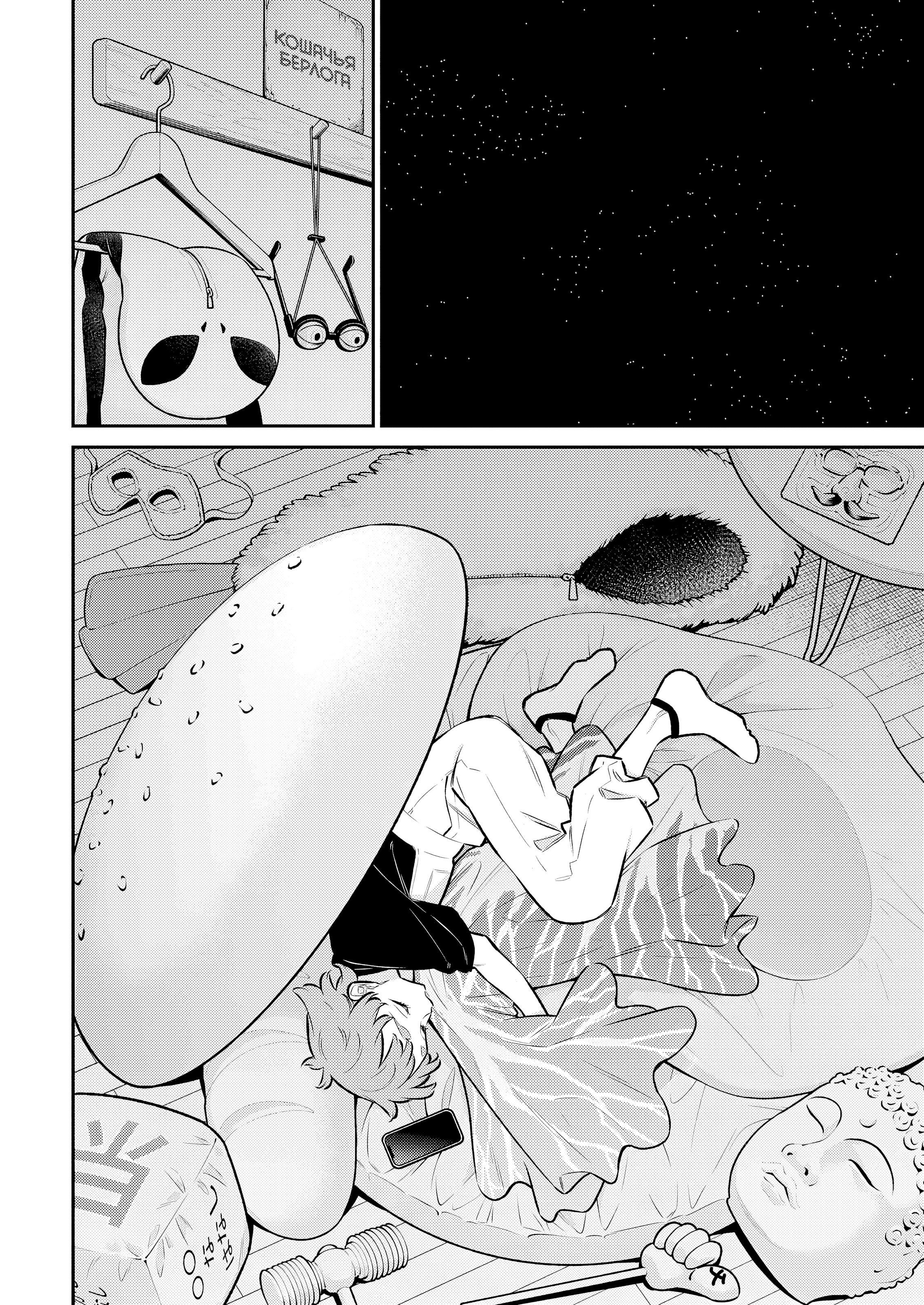 Манга Озорная Гяру Андзё-сан - Глава 197 Страница 6