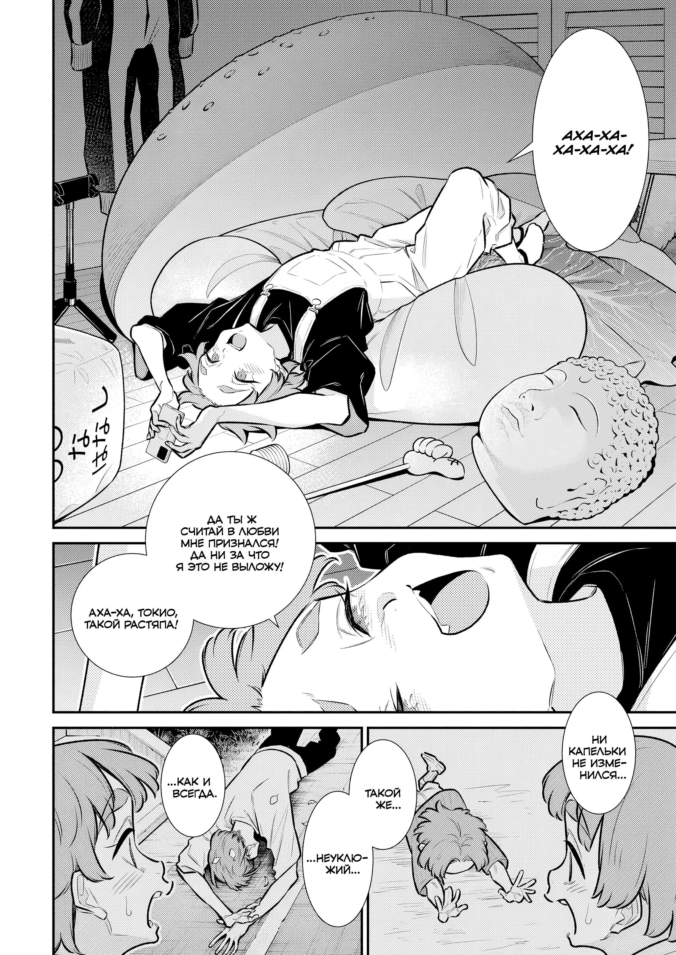 Манга Озорная Гяру Андзё-сан - Глава 197 Страница 14