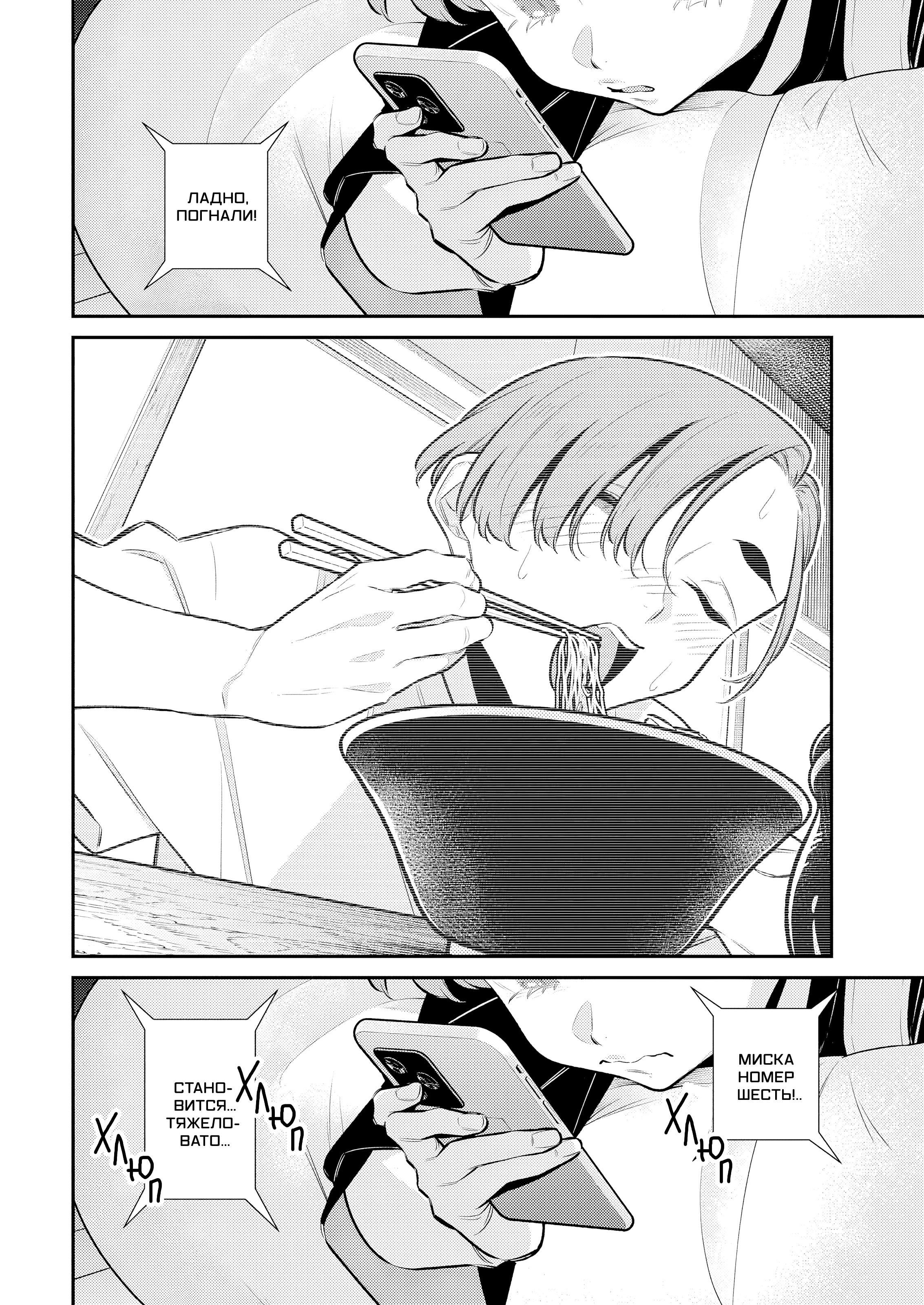 Манга Озорная Гяру Андзё-сан - Глава 197 Страница 10