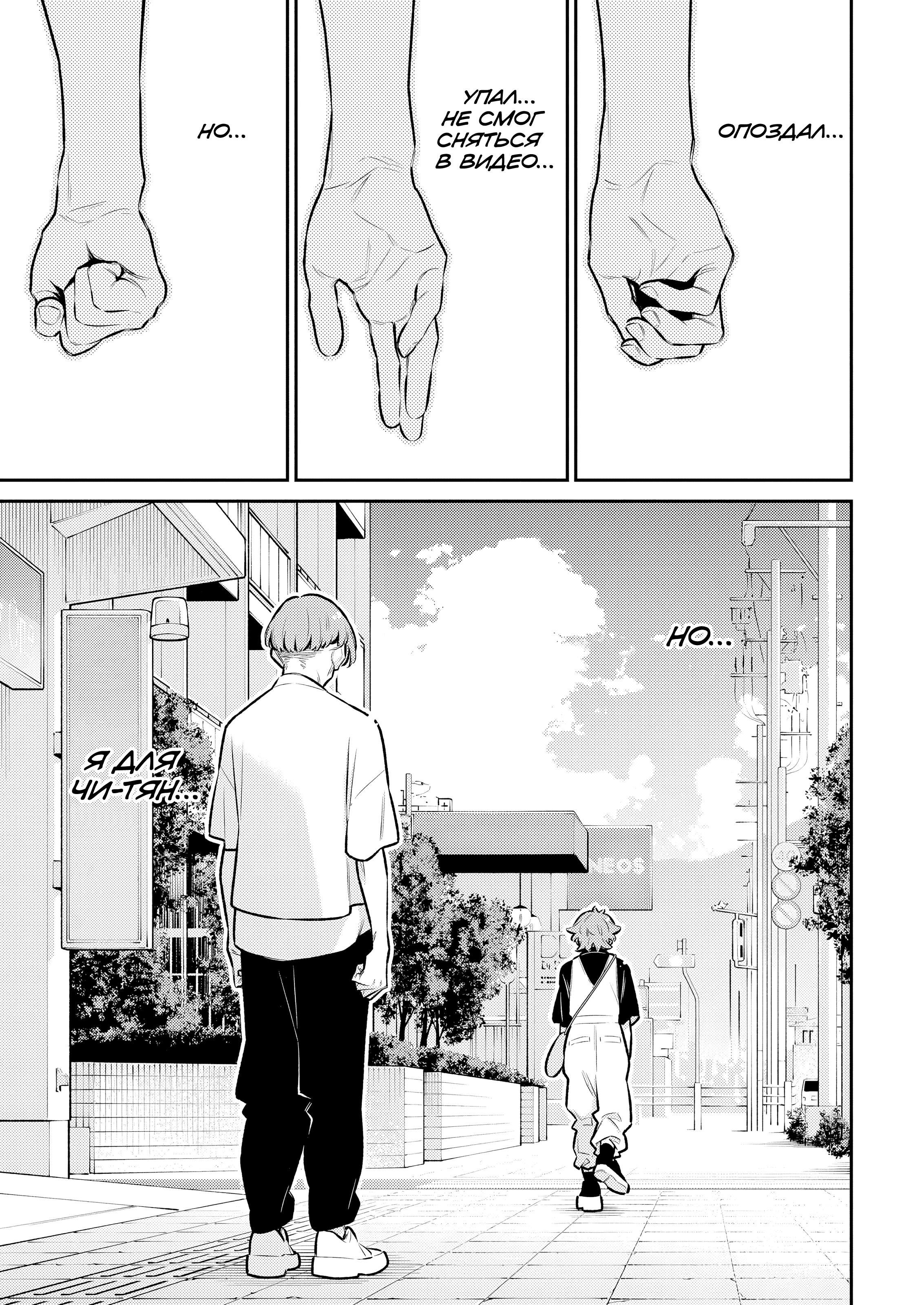 Манга Озорная Гяру Андзё-сан - Глава 197 Страница 5