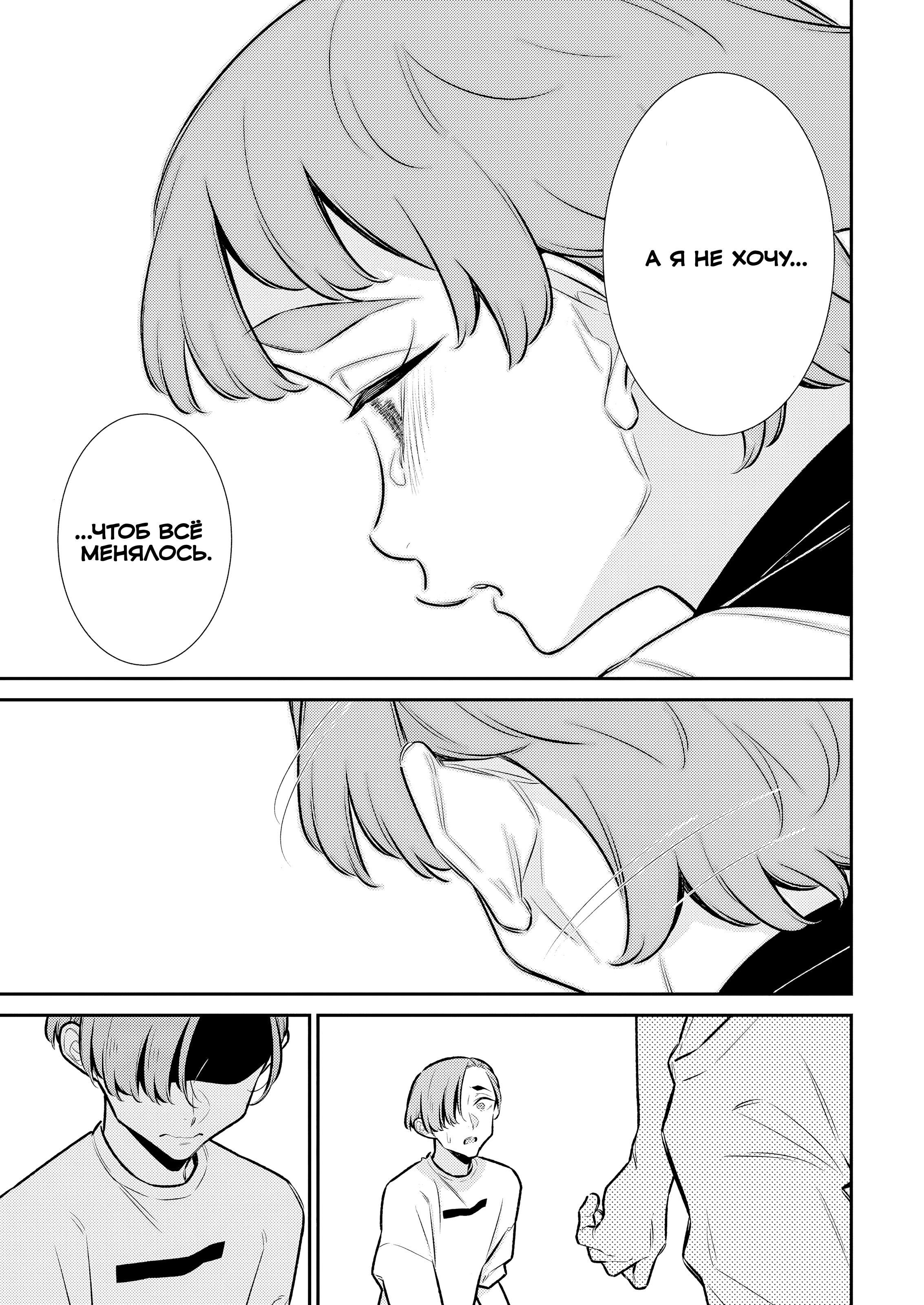 Манга Озорная Гяру Андзё-сан - Глава 197 Страница 3