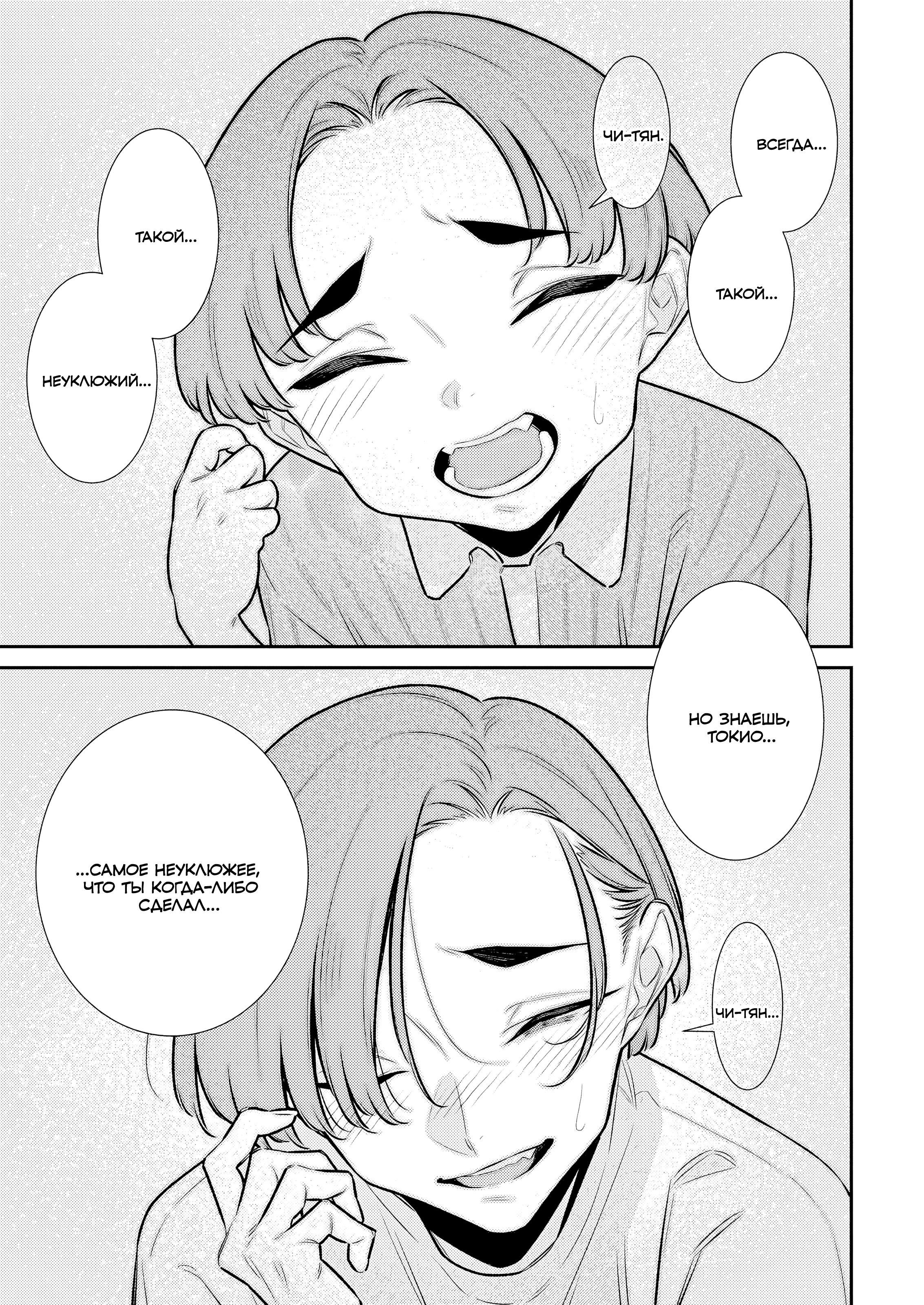 Манга Озорная Гяру Андзё-сан - Глава 197 Страница 15