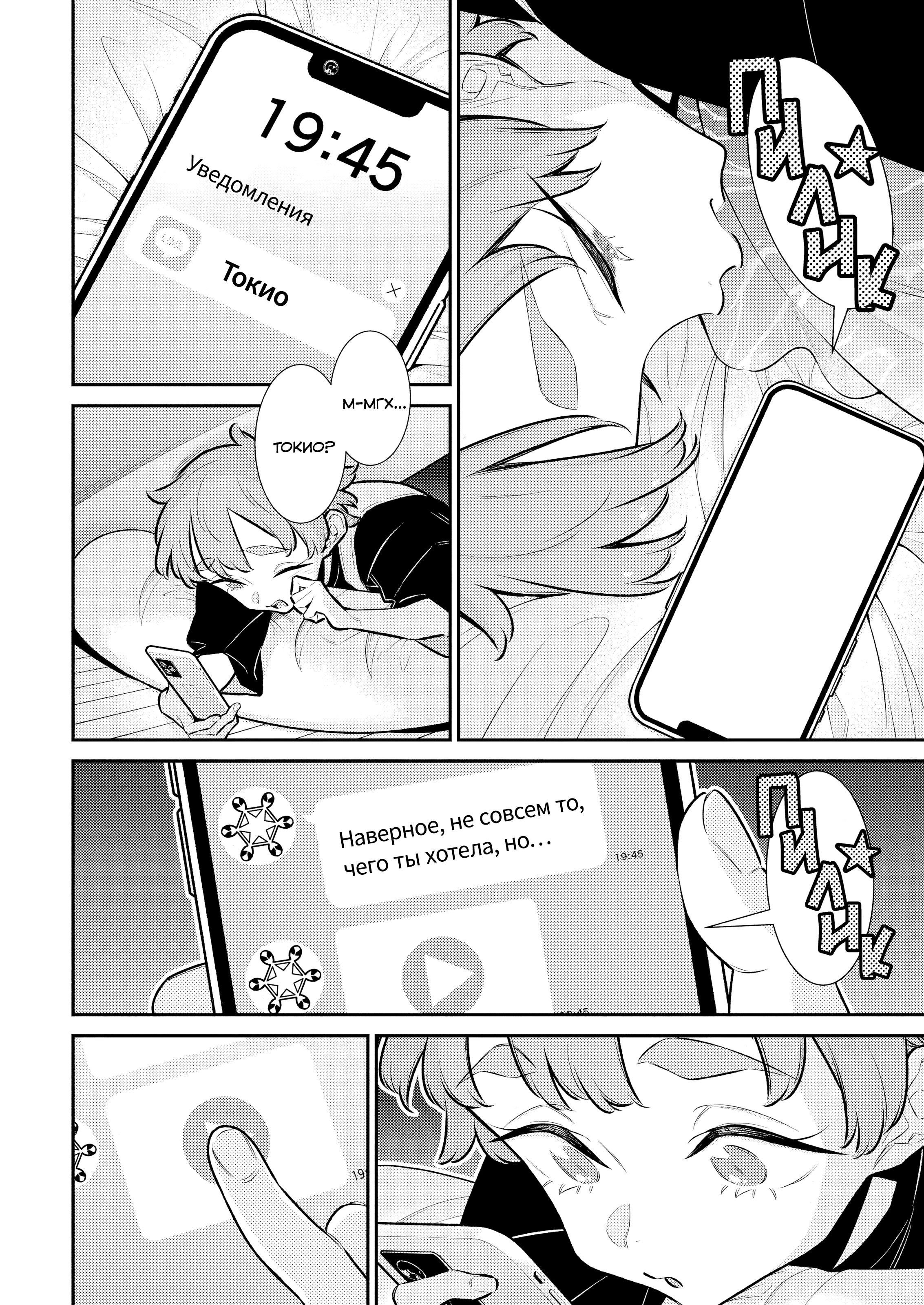 Манга Озорная Гяру Андзё-сан - Глава 197 Страница 8