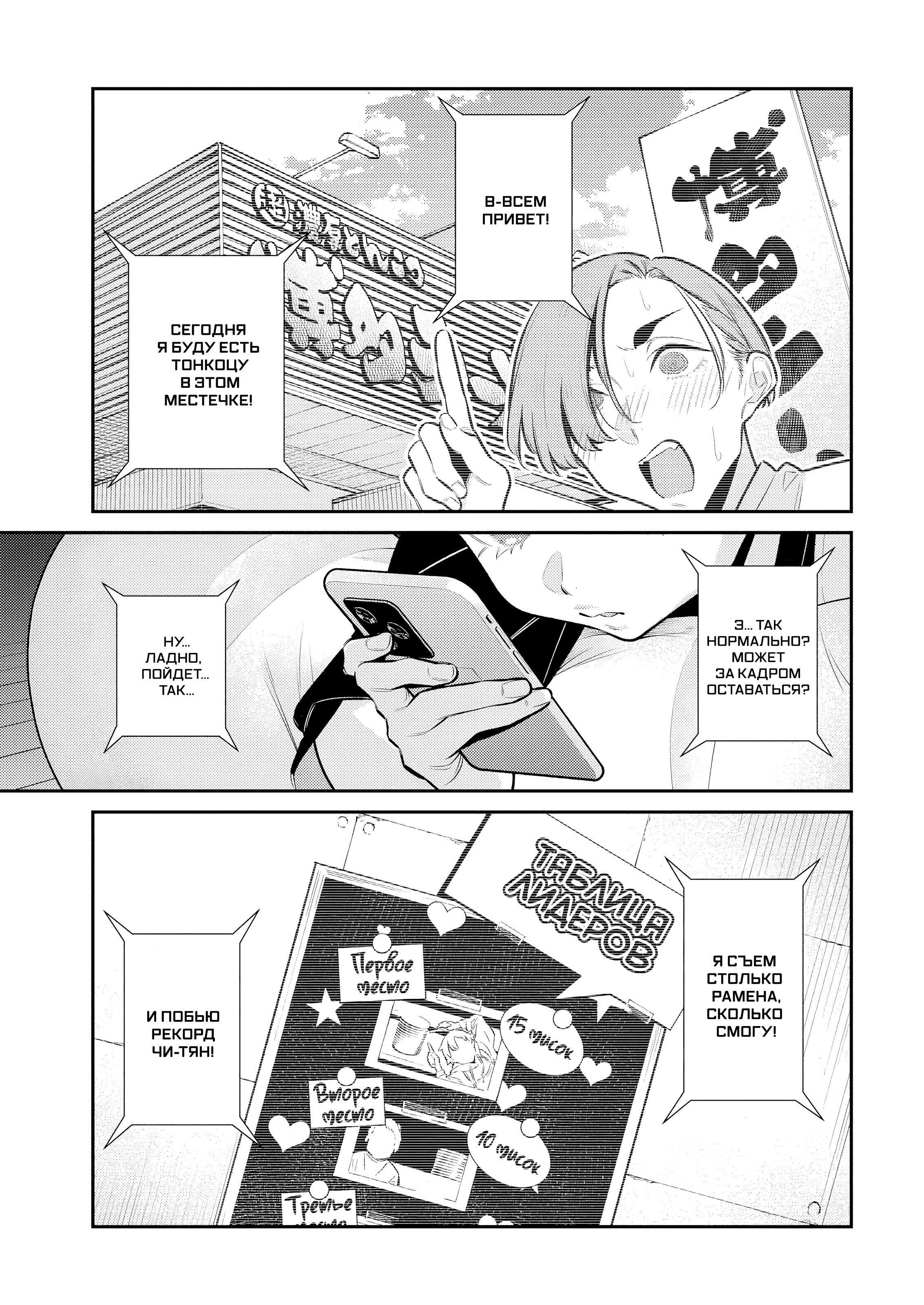 Манга Озорная Гяру Андзё-сан - Глава 197 Страница 9