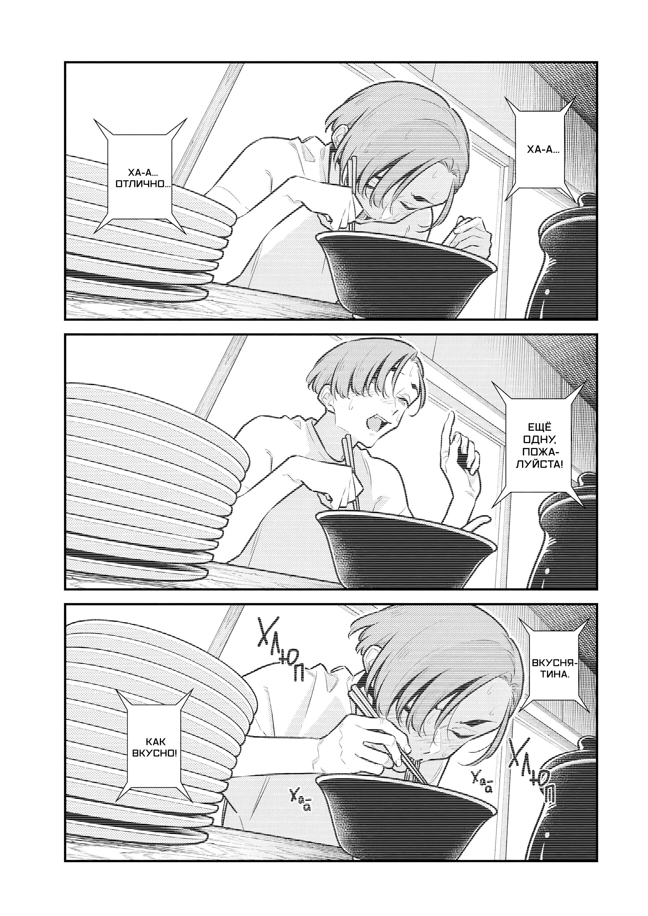 Манга Озорная Гяру Андзё-сан - Глава 197 Страница 11