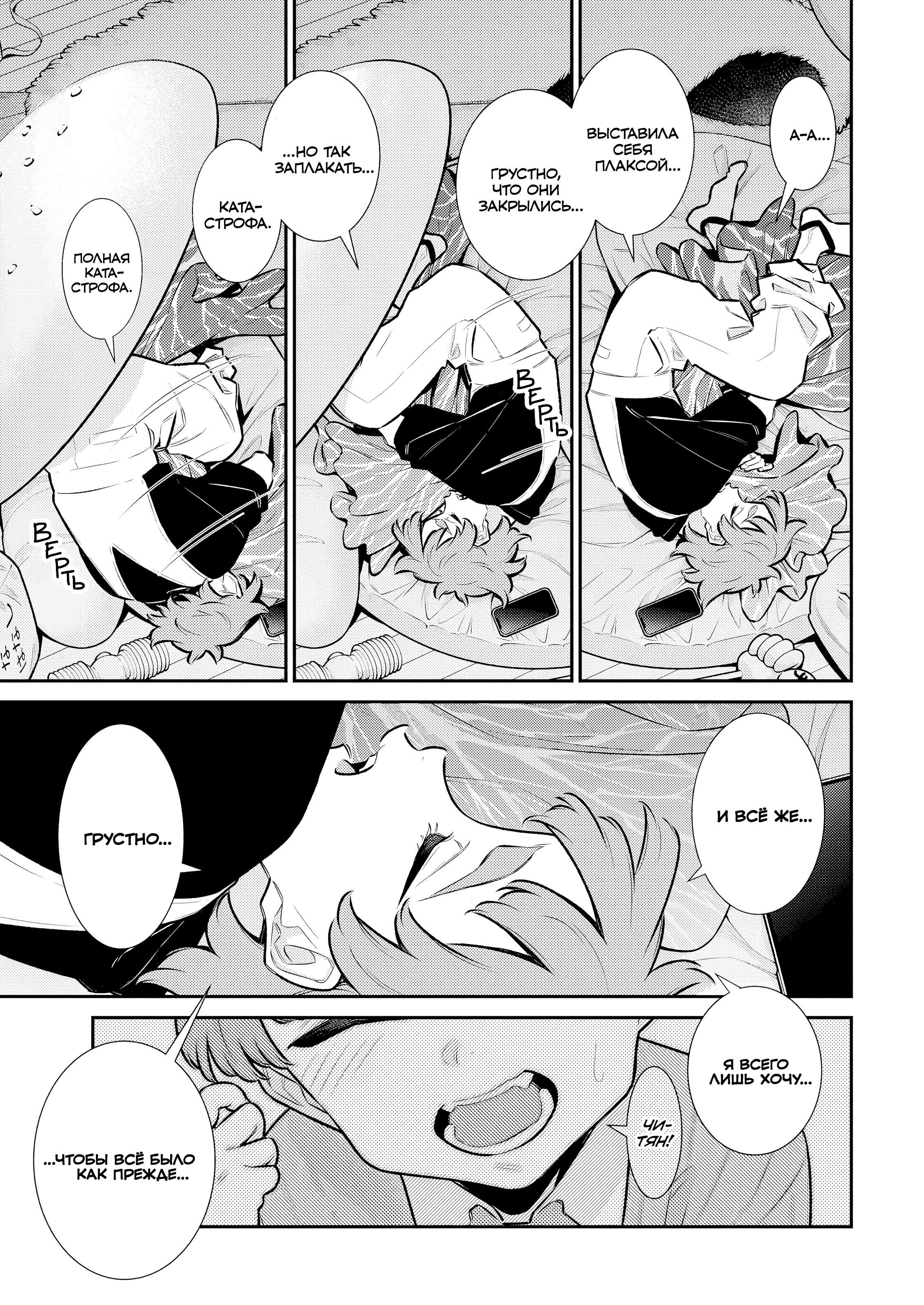 Манга Озорная Гяру Андзё-сан - Глава 197 Страница 7