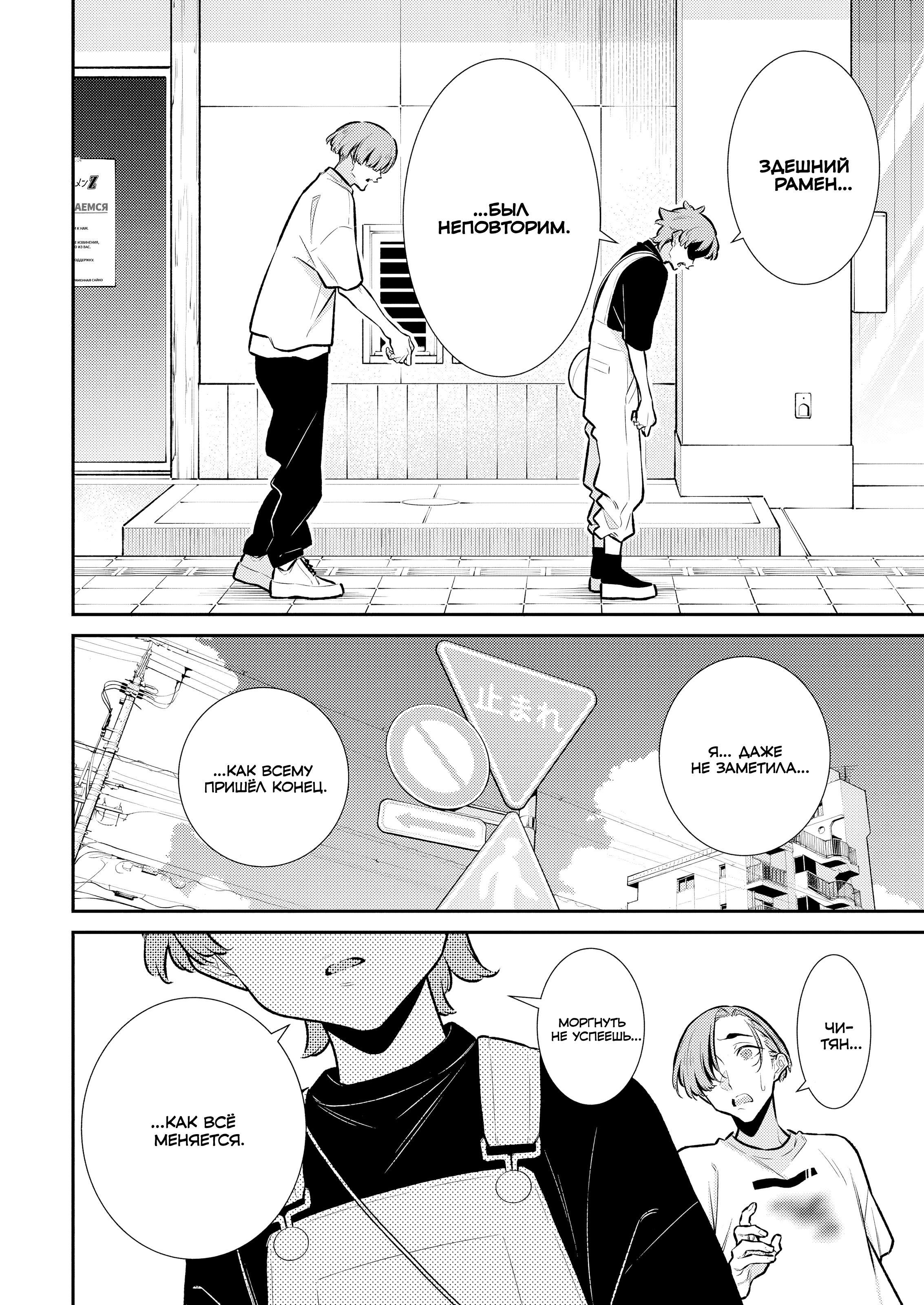 Манга Озорная Гяру Андзё-сан - Глава 197 Страница 2