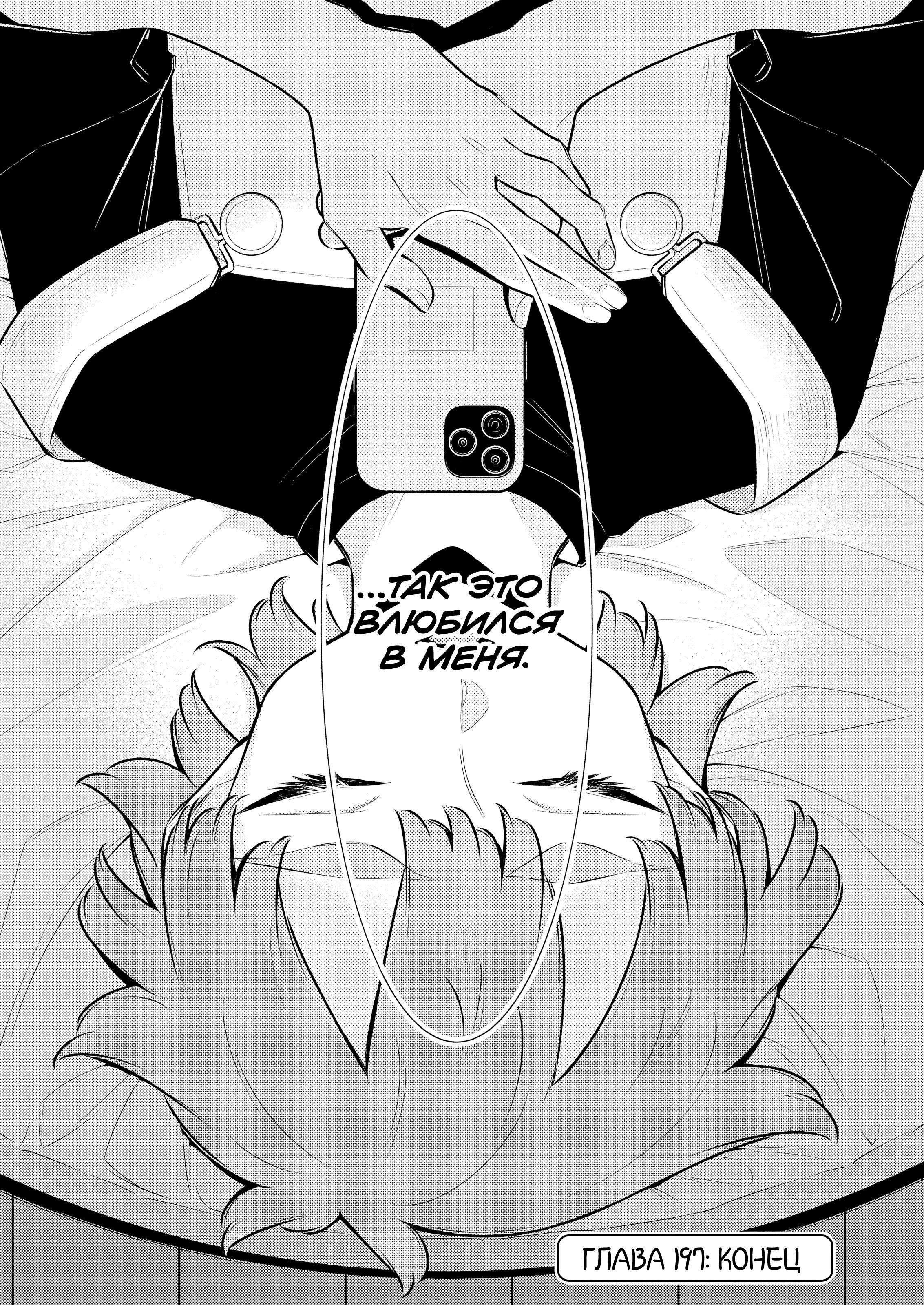 Манга Озорная Гяру Андзё-сан - Глава 197 Страница 16