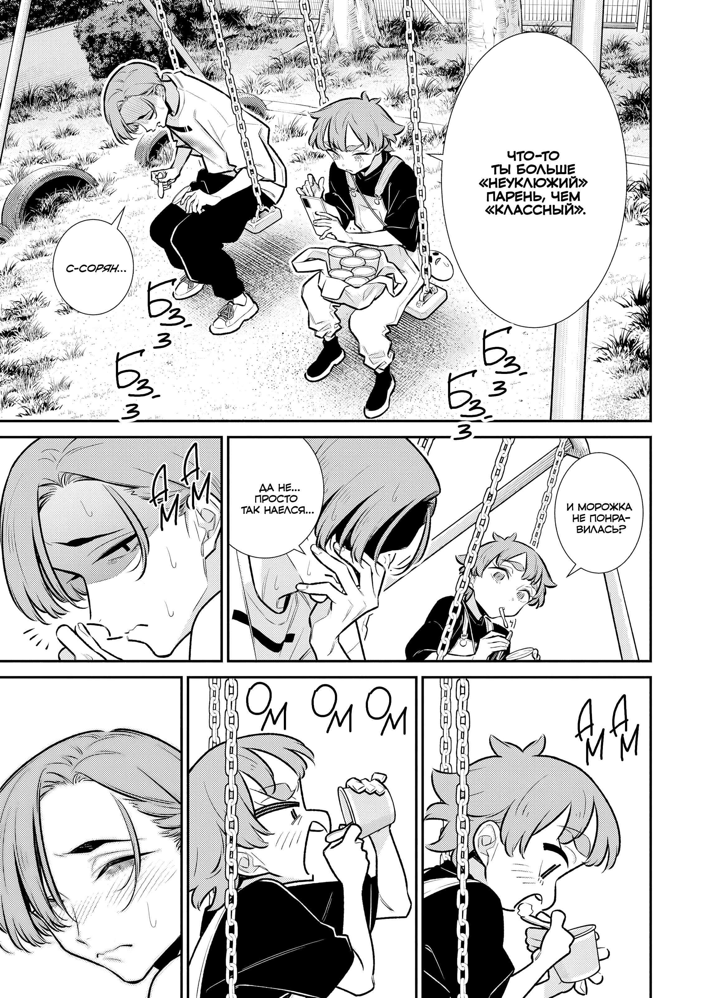 Манга Озорная Гяру Андзё-сан - Глава 196 Страница 7