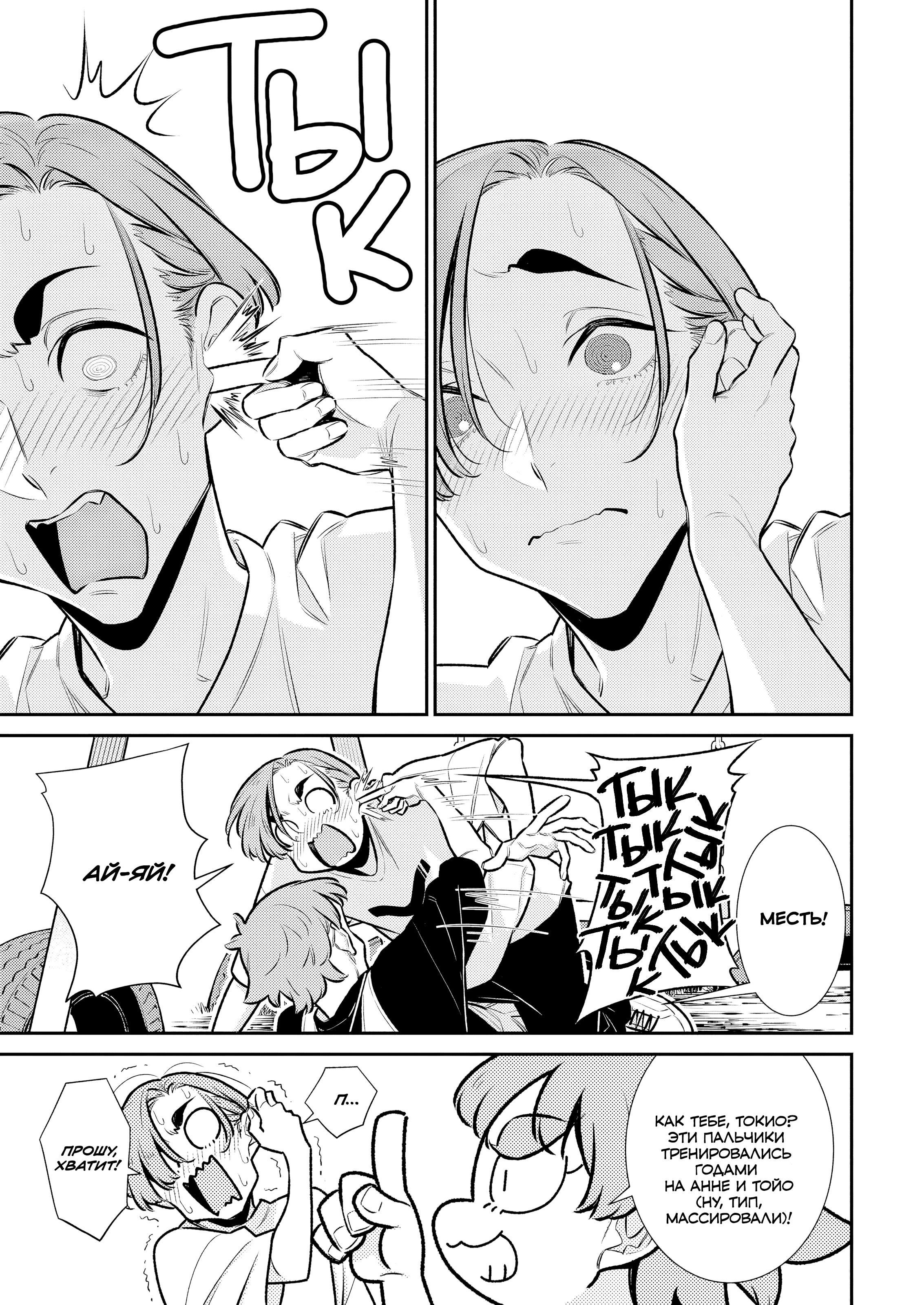 Манга Озорная Гяру Андзё-сан - Глава 196 Страница 13