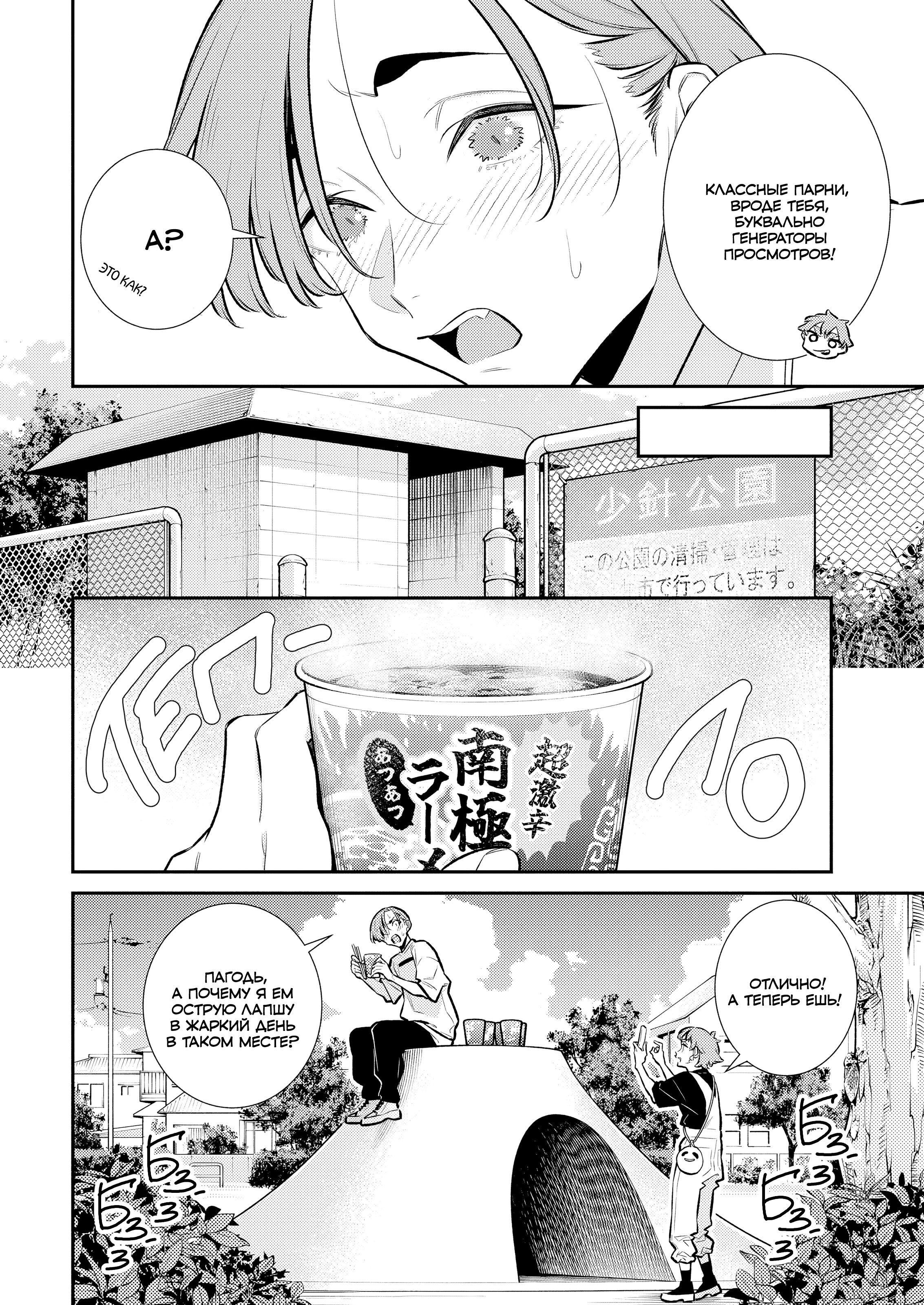 Манга Озорная Гяру Андзё-сан - Глава 196 Страница 4