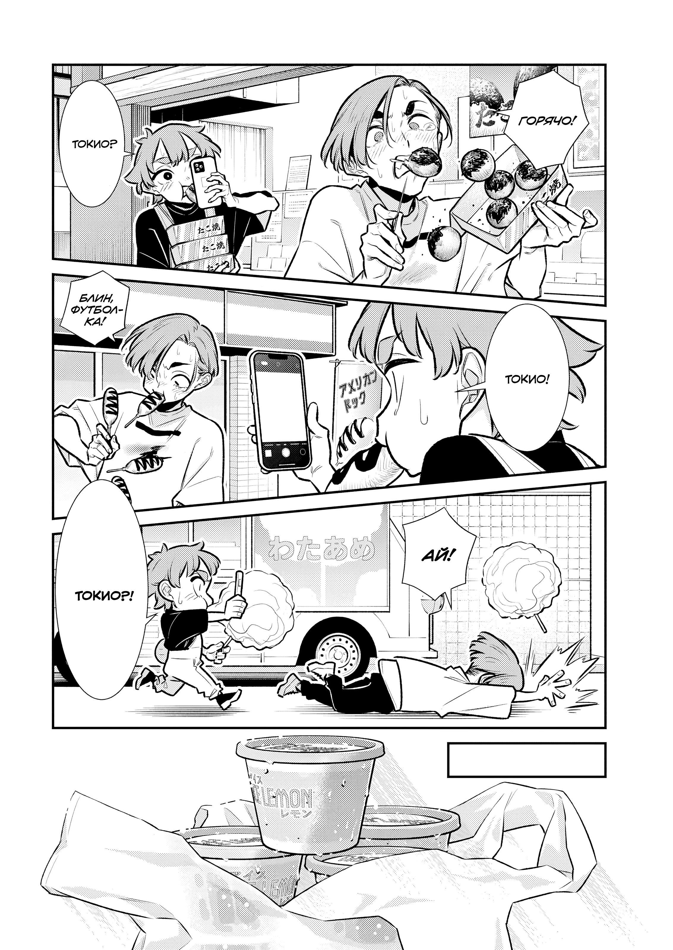 Манга Озорная Гяру Андзё-сан - Глава 196 Страница 6