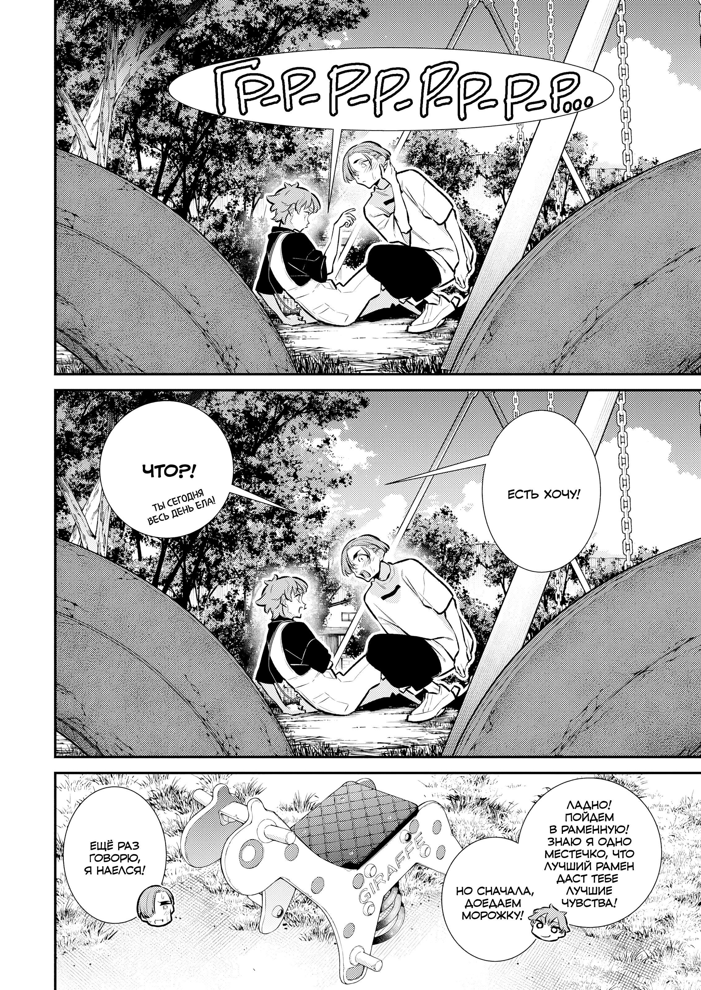 Манга Озорная Гяру Андзё-сан - Глава 196 Страница 14