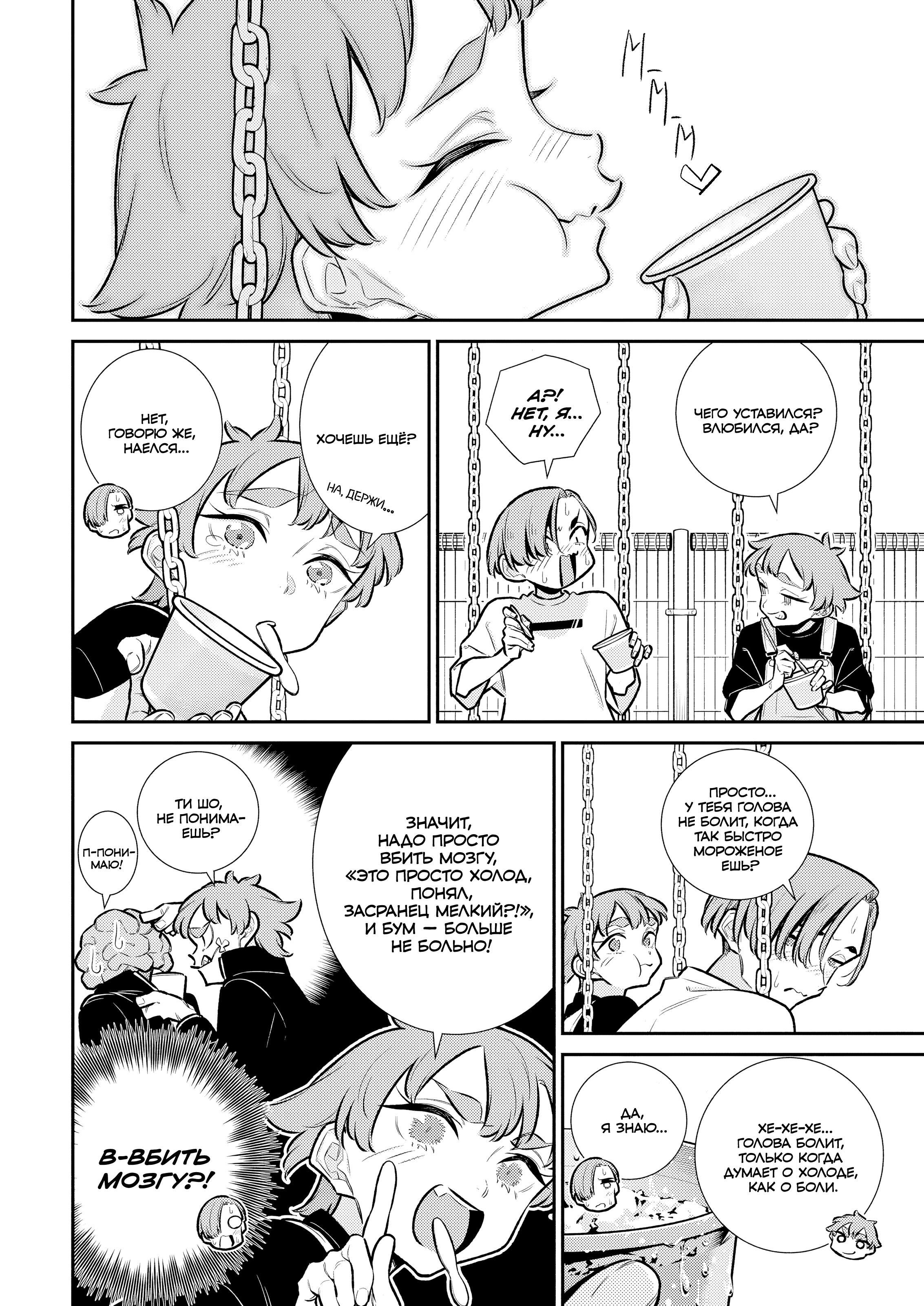 Манга Озорная Гяру Андзё-сан - Глава 196 Страница 8